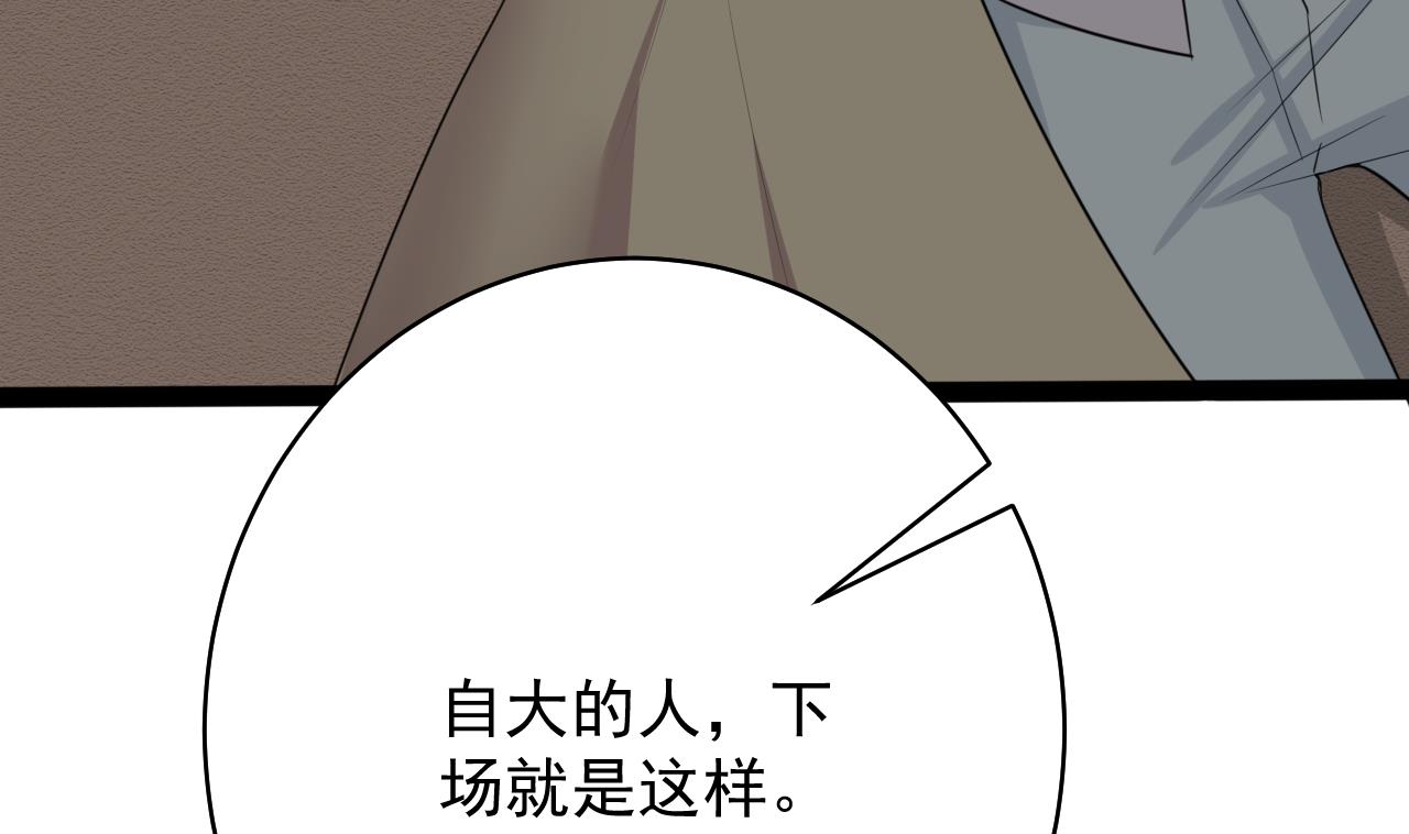 第50话 最终兵器(1/2)-第50话