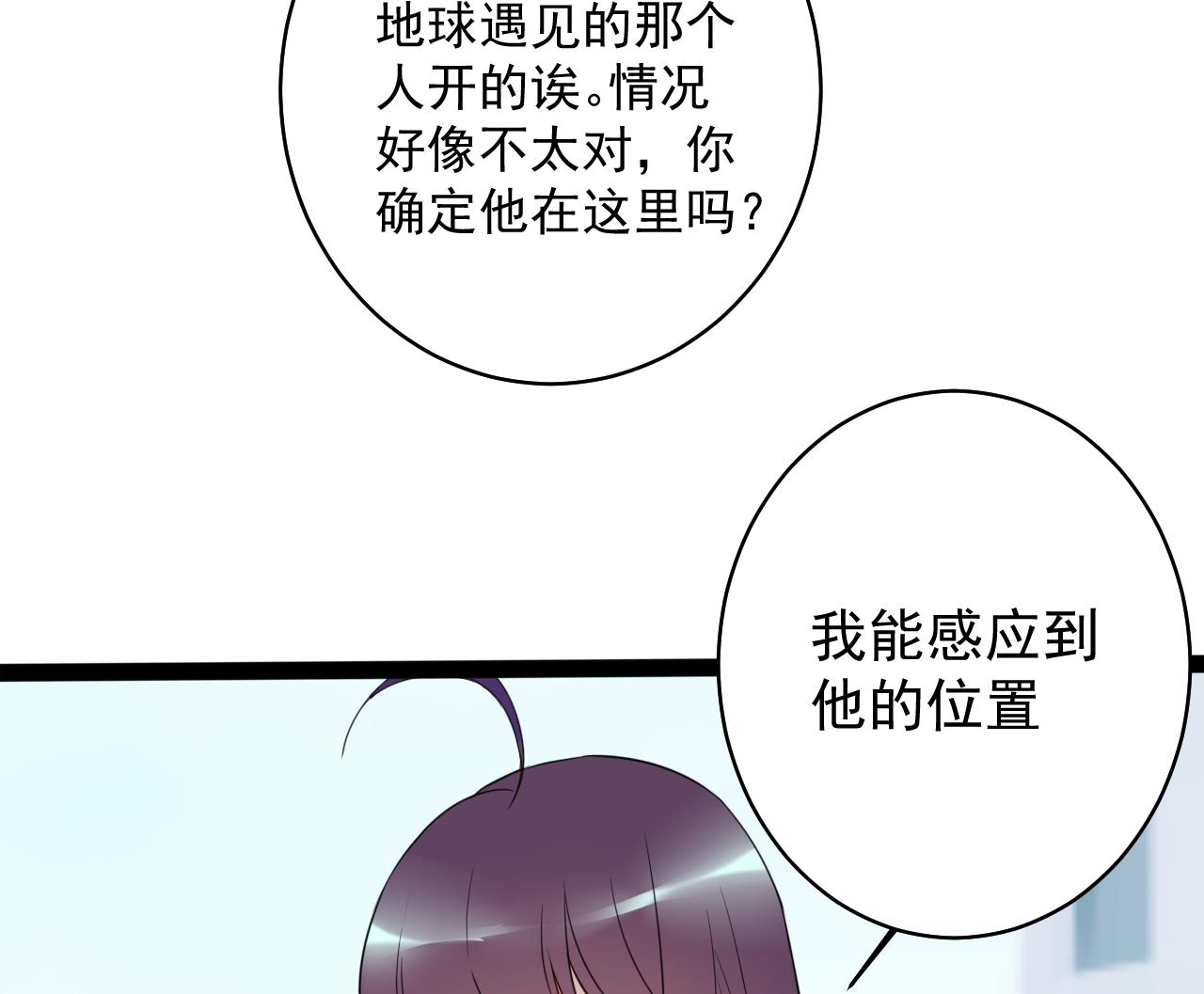 第50话 最终兵器(1/2)-第50话