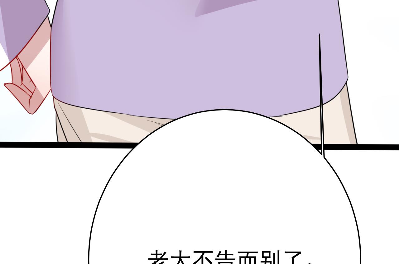 第50话 最终兵器(1/2)-第50话