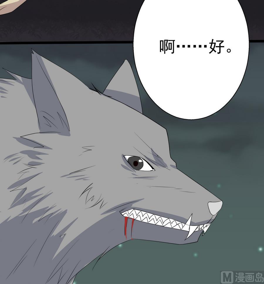 第6话 你...你想干什么？！-第6话