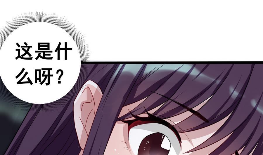 第6话 你...你想干什么？！-第6话