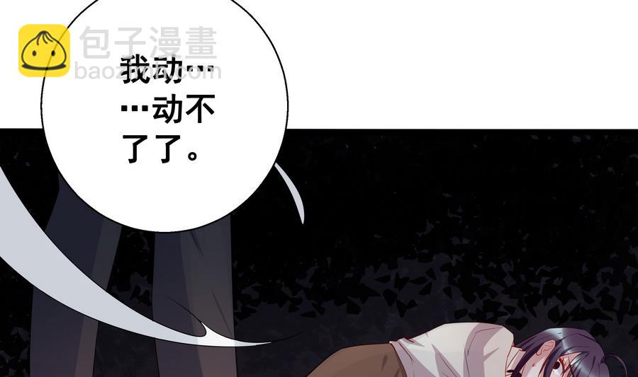 第6话 你...你想干什么？！-第6话