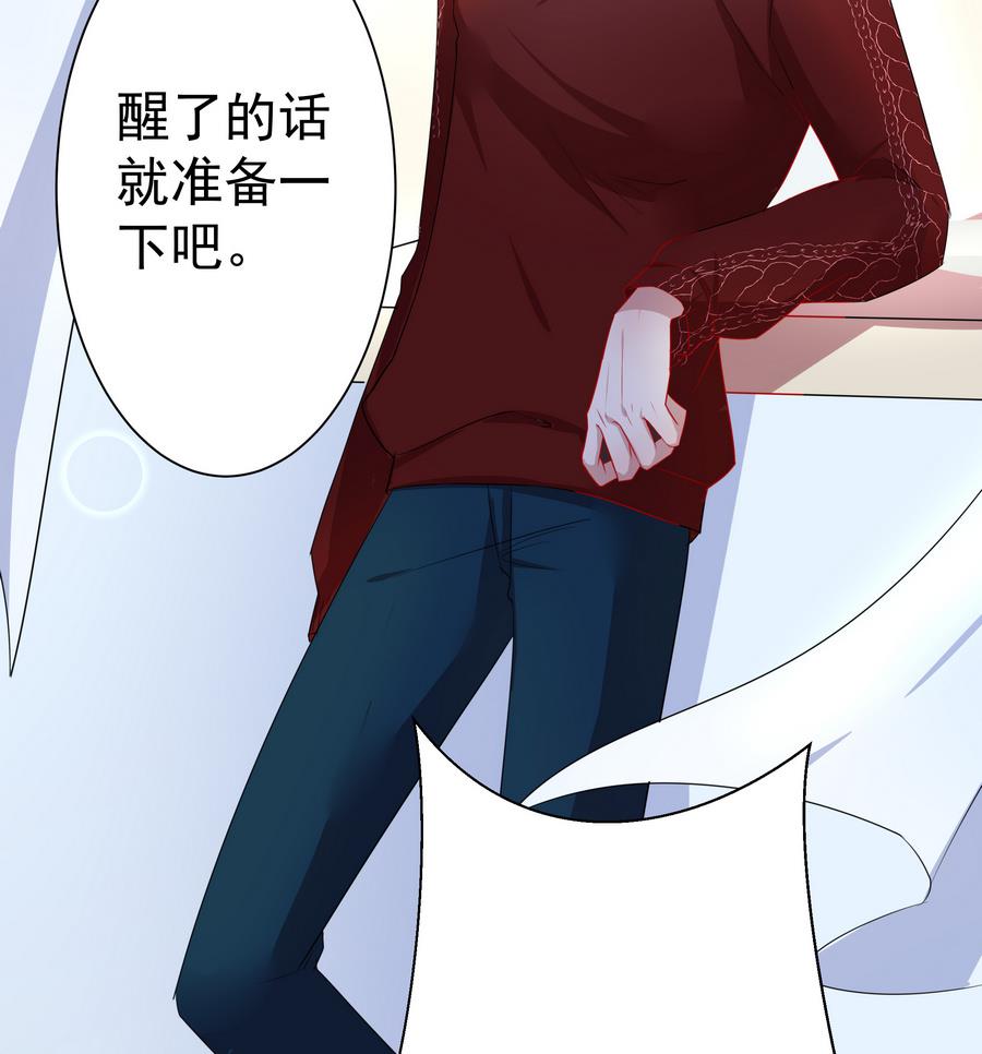 第8话 来吧，我要接吻(1/2)-第8话