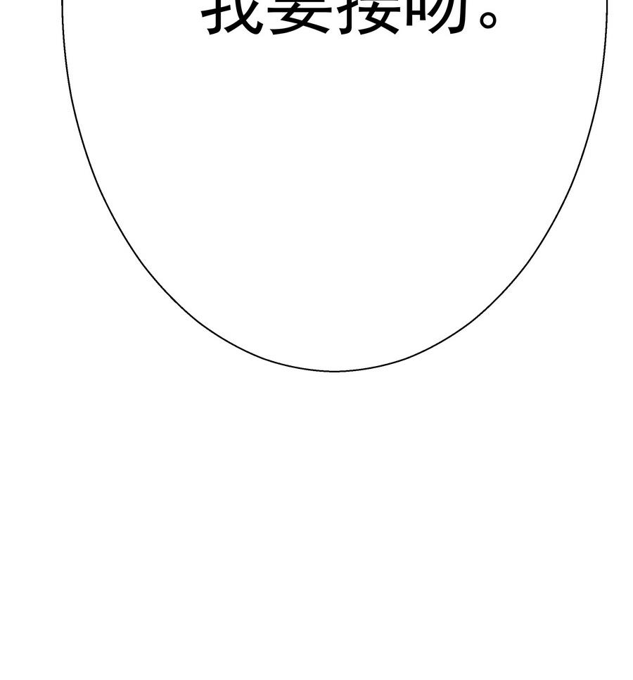 第8话 来吧，我要接吻(1/2)-第8话