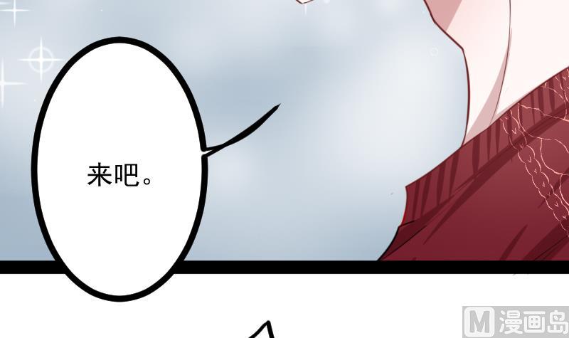 第8话 来吧，我要接吻(1/2)-第8话