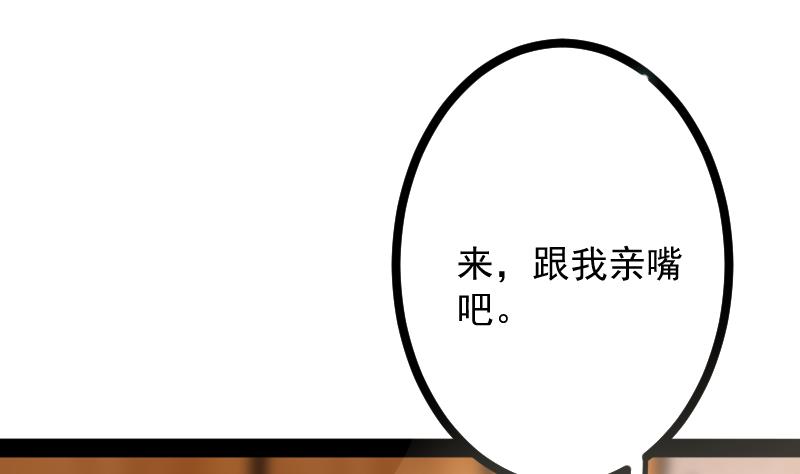 第8话 来吧，我要接吻(1/2)-第8话