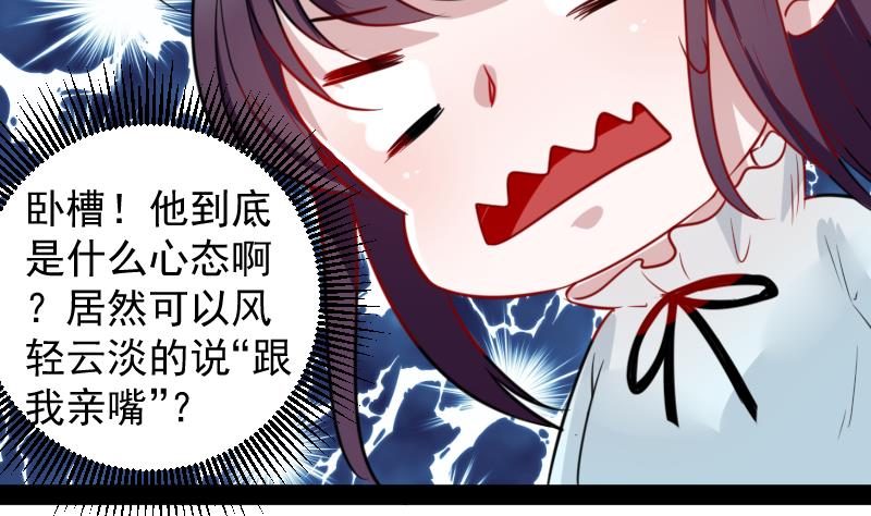 第8话 来吧，我要接吻(1/2)-第8话