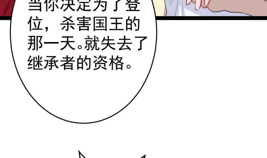 第10话 落难王子(1/2)-第10话