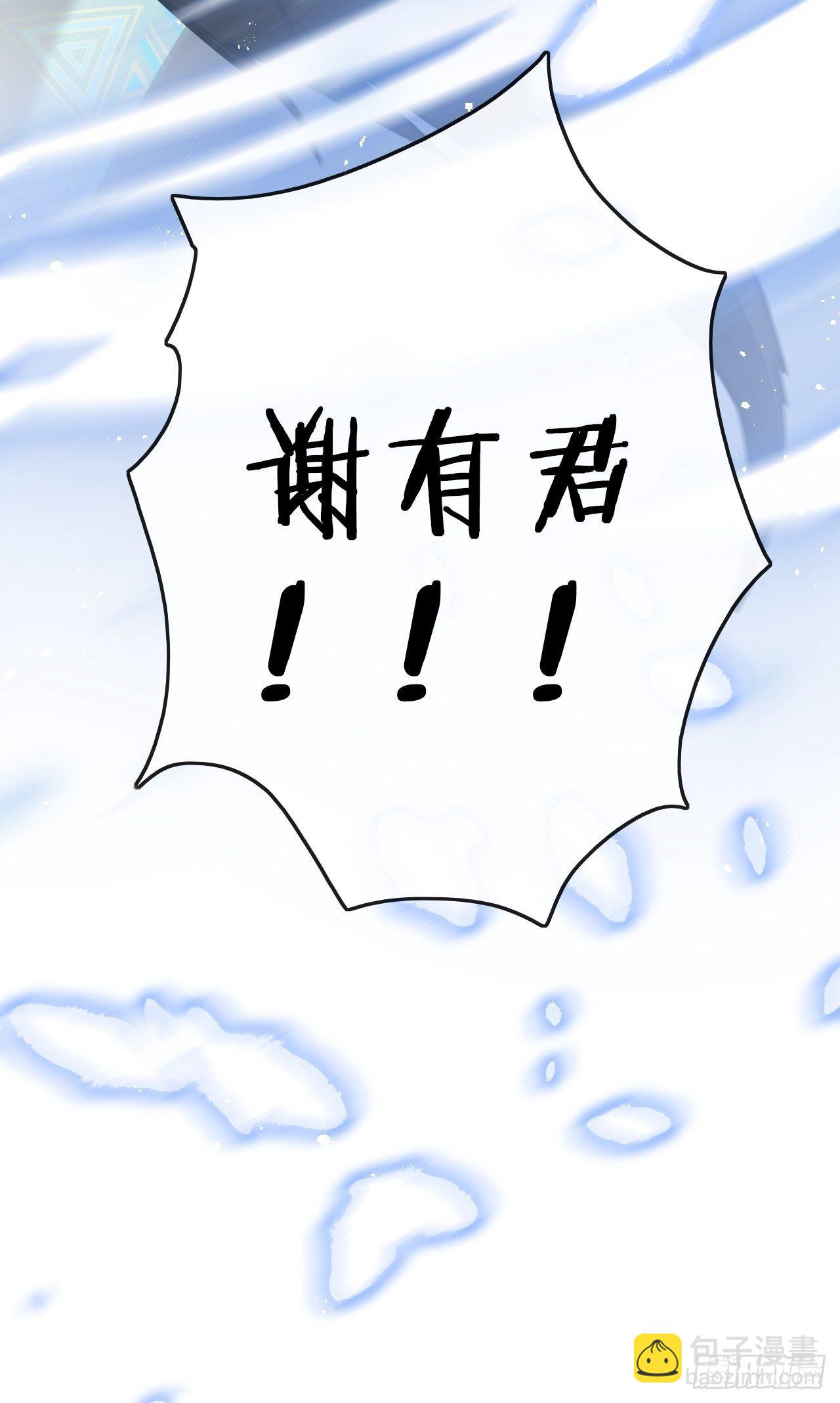 狼狼上口 - 第9话：影帝加戏？(2/2) - 3