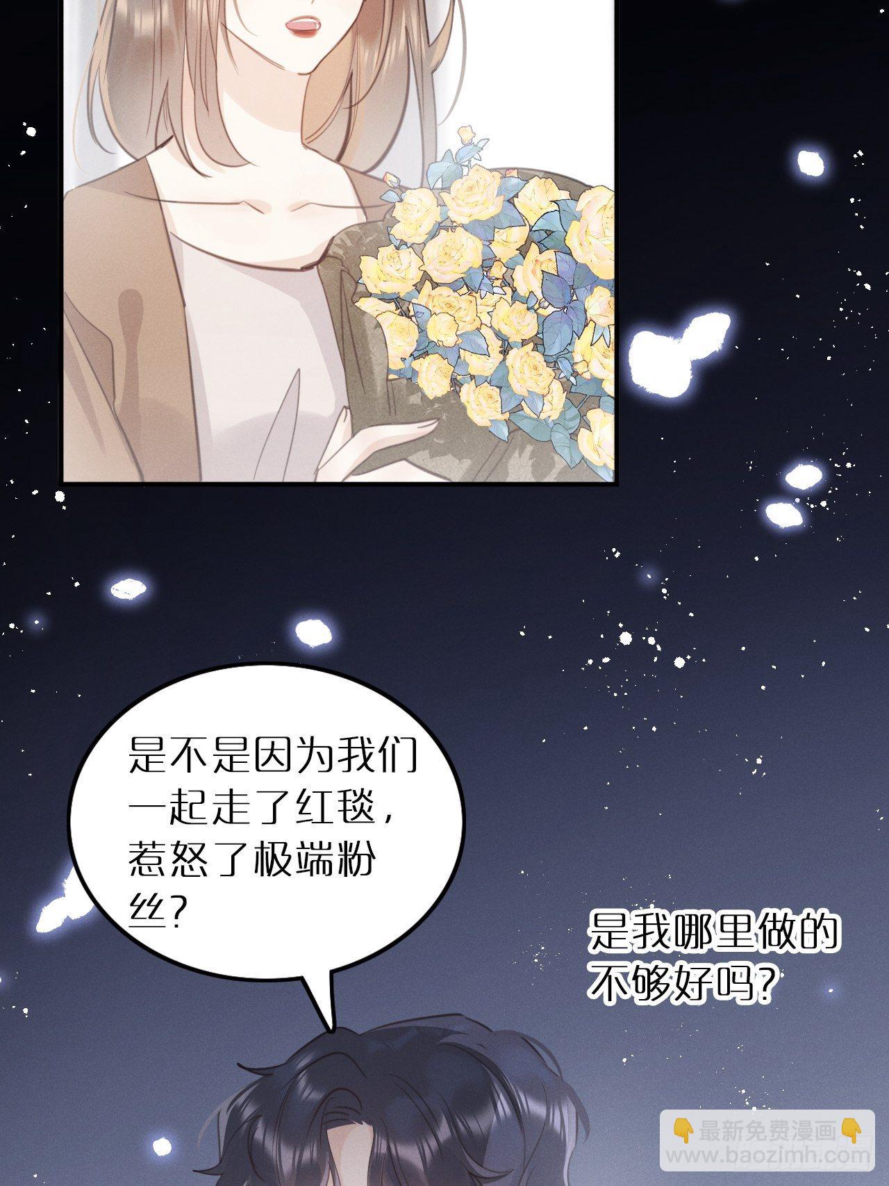 狼狼上口 - 第9话：影帝加戏？(1/2) - 8