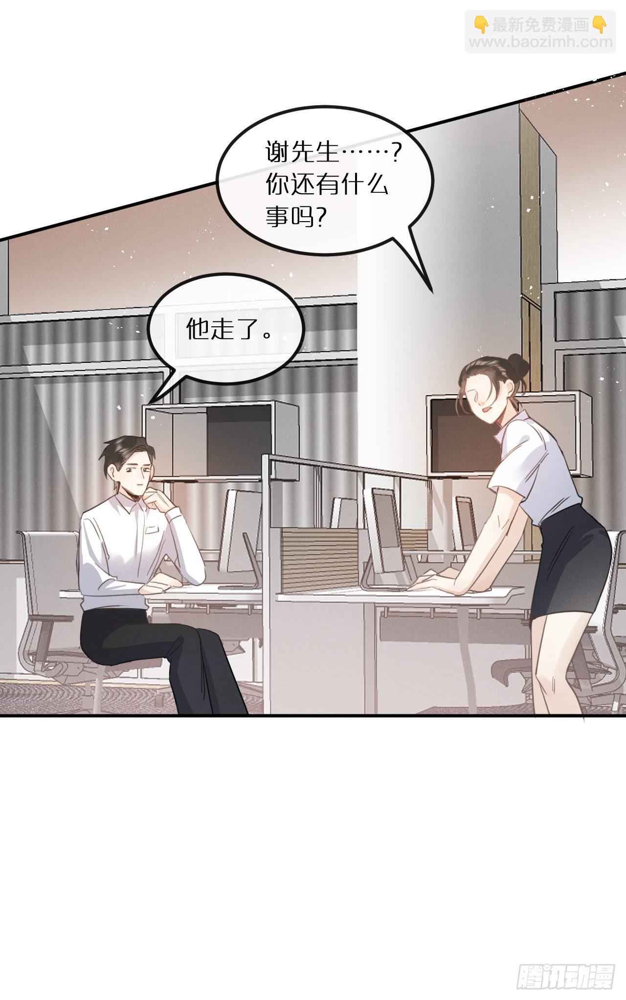 狼狼上口 - 第11话：幕後凶手(1/2) - 7