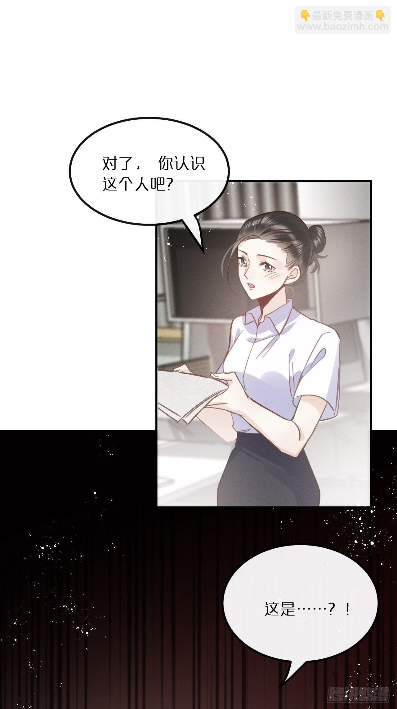 狼狼上口 - 第11话：幕後凶手(1/2) - 8