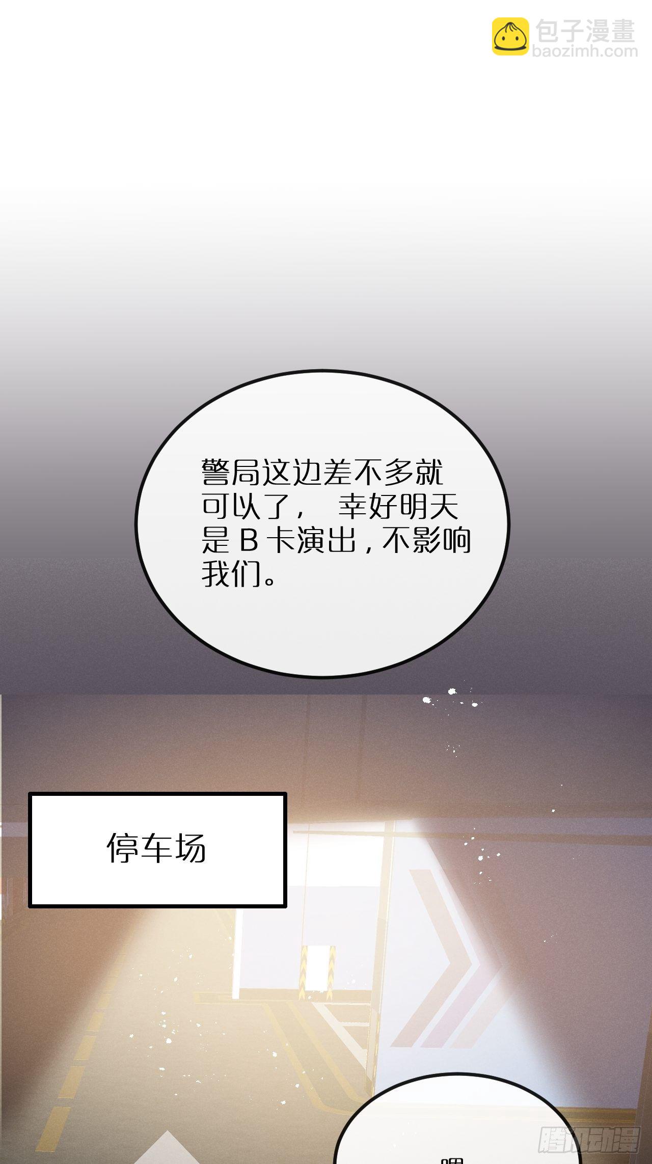 狼狼上口 - 第11话：幕後凶手(1/2) - 2
