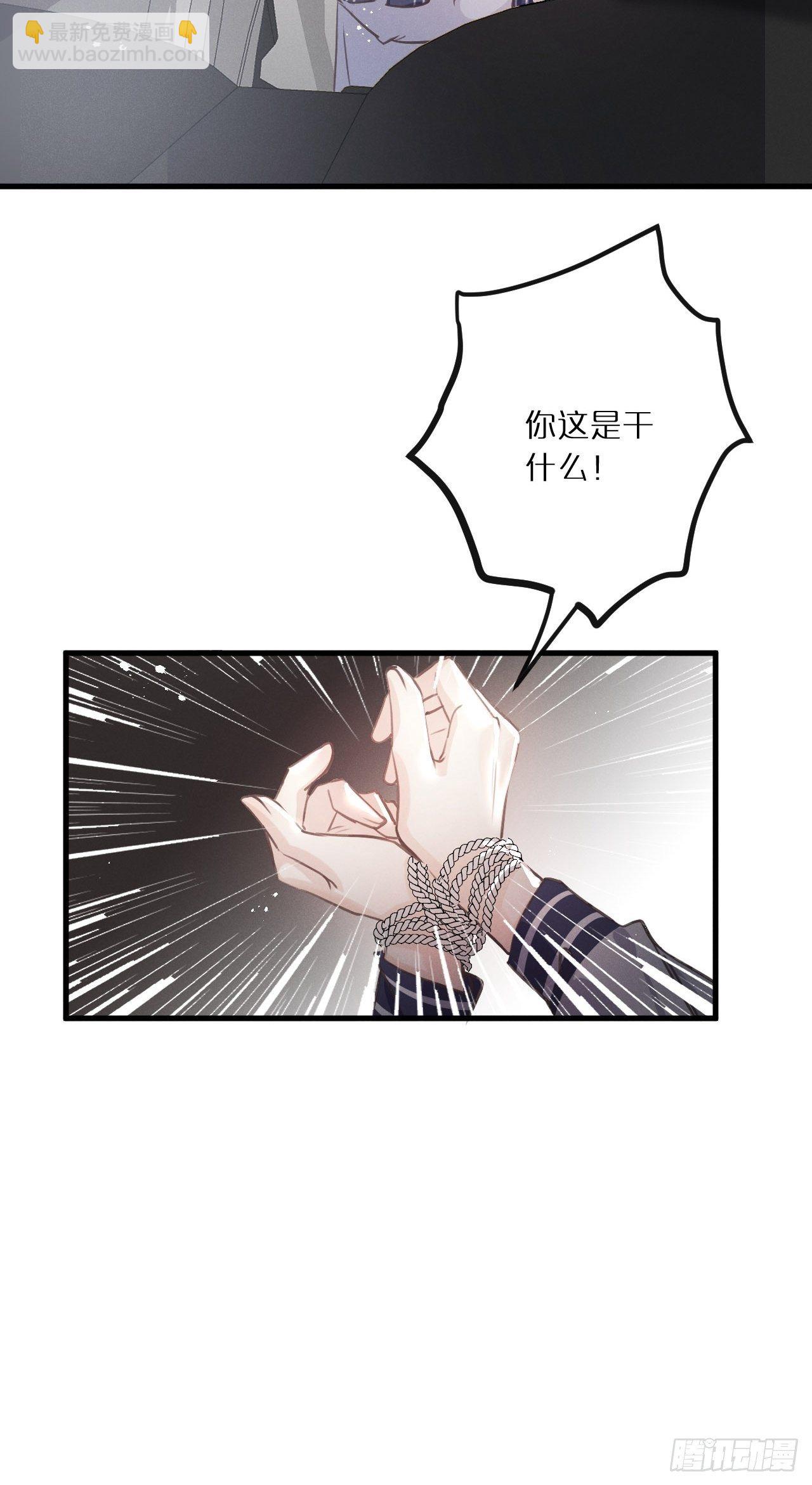 狼狼上口 - 第11话：幕後凶手(1/2) - 6