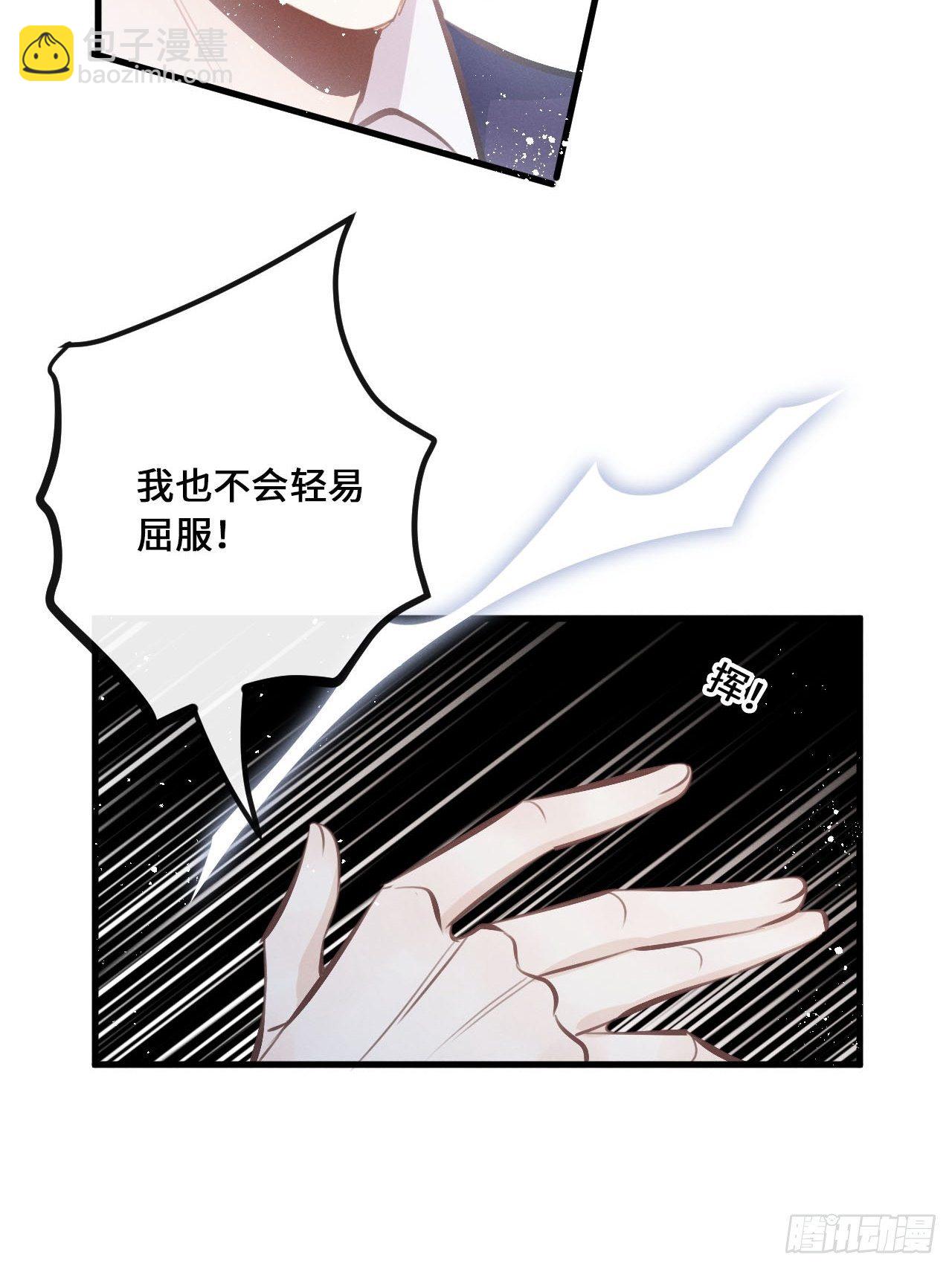 狼狼上口 - 第13话：解救(1/2) - 7