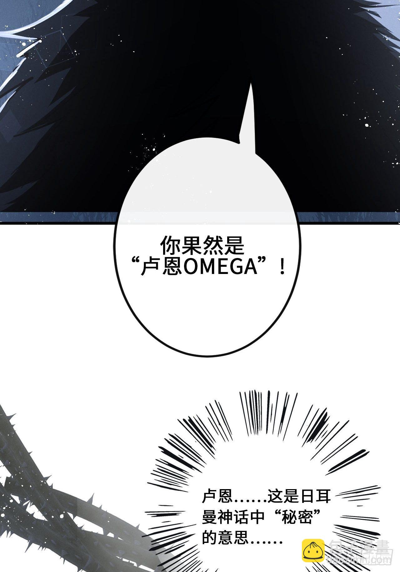 狼狼上口 - 第13话：解救(1/2) - 7