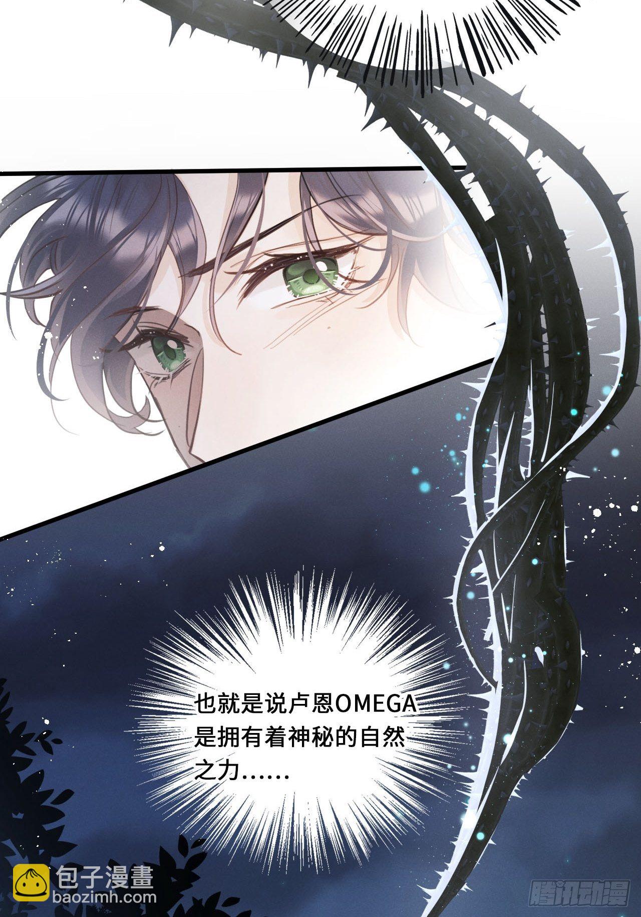 狼狼上口 - 第13话：解救(1/2) - 8