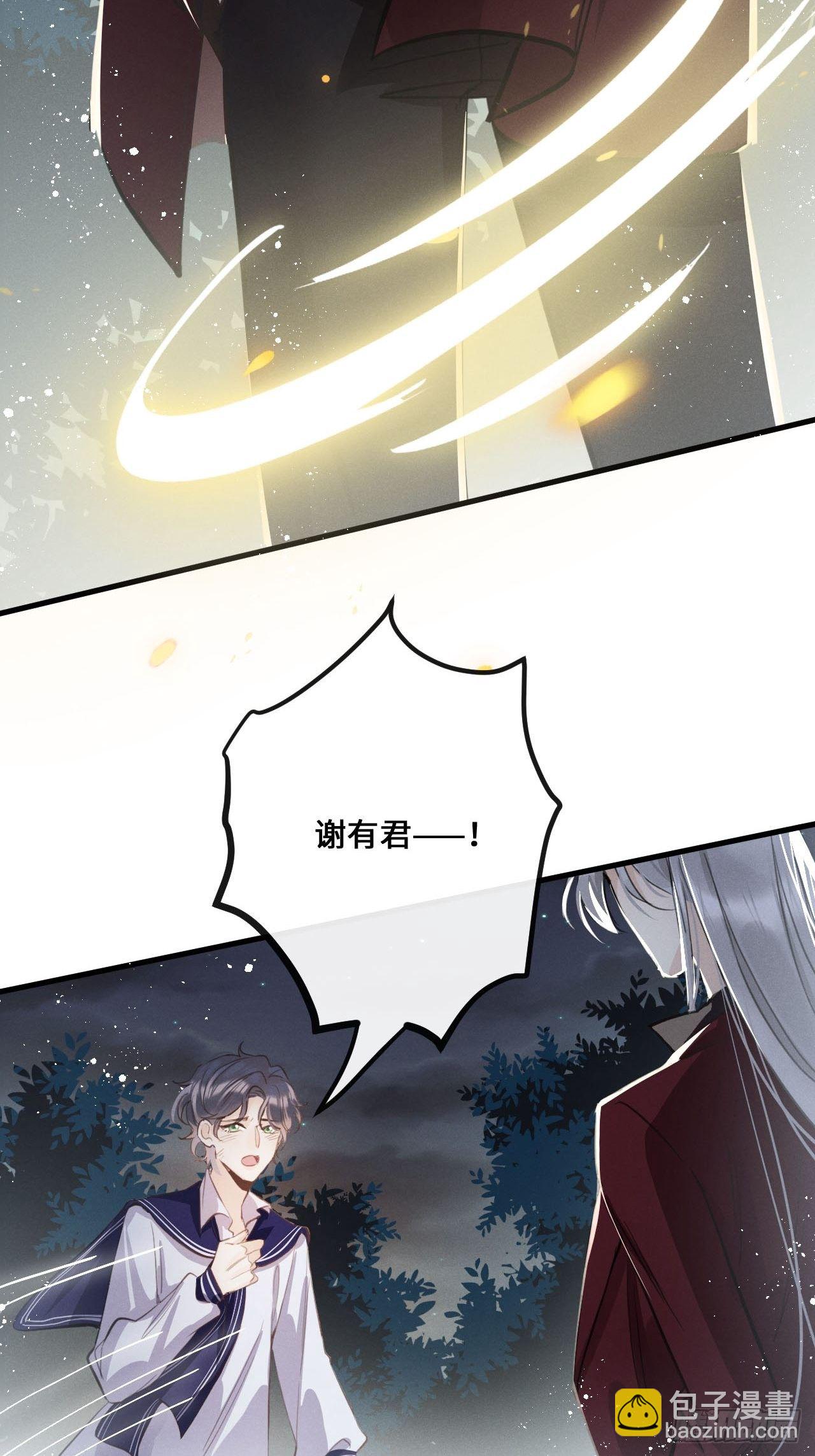 狼狼上口 - 第13话：解救(1/2) - 1