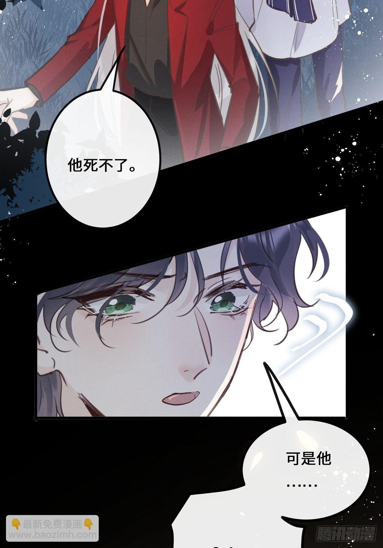狼狼上口 - 第13话：解救(2/2) - 3