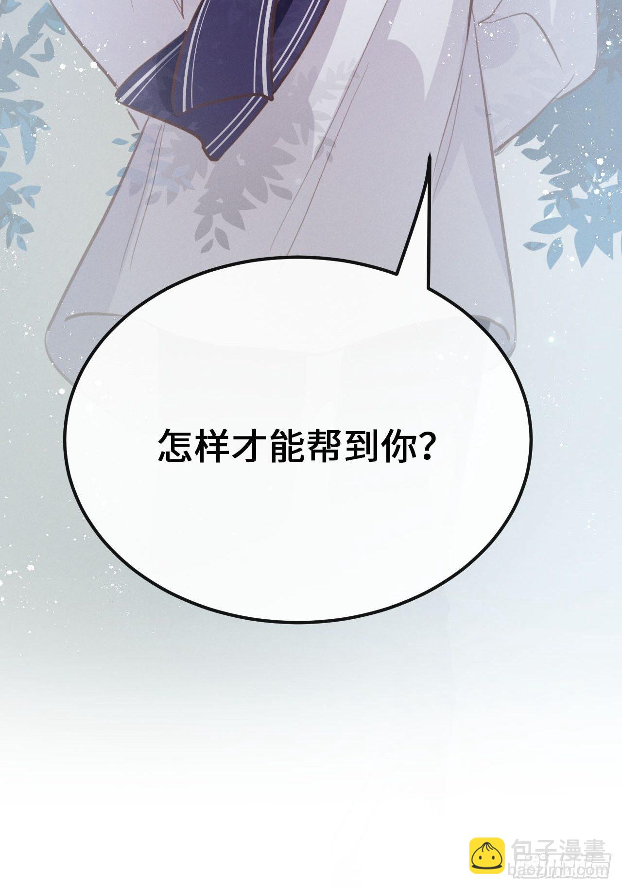 狼狼上口 - 第13话：解救(2/2) - 4