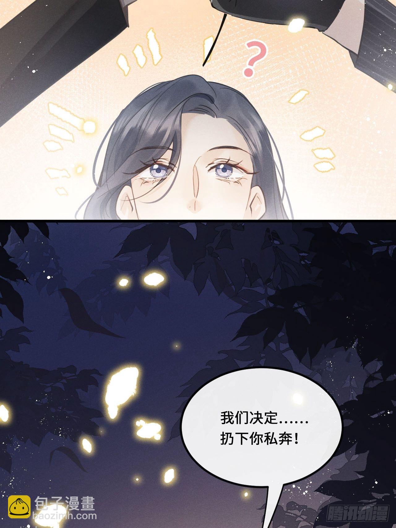 狼狼上口 - 第17话：偶遇？(1/2) - 6