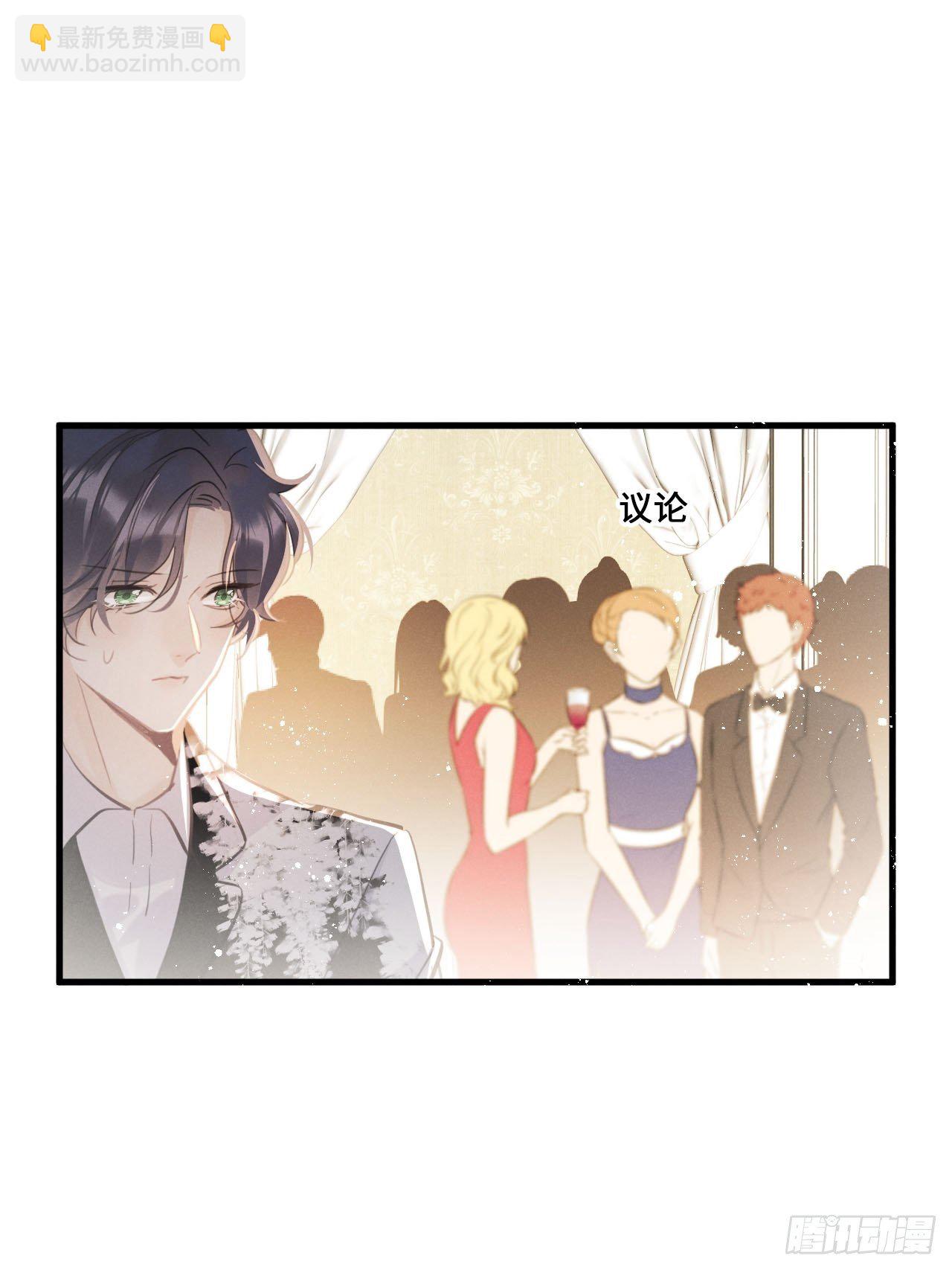 狼狼上口 - 第17话：偶遇？(1/2) - 8