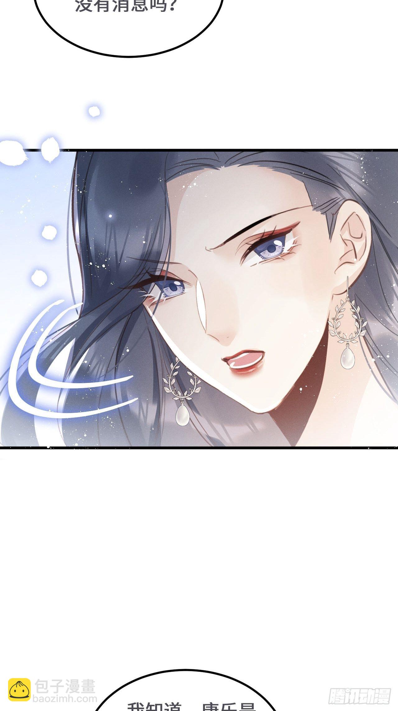 狼狼上口 - 第19话: 父子！？(1/2) - 8
