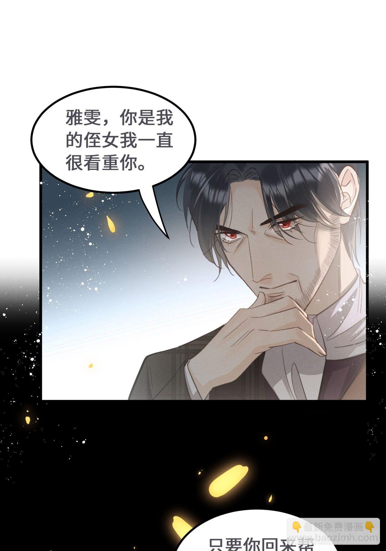 狼狼上口 - 第19话: 父子！？(1/2) - 3