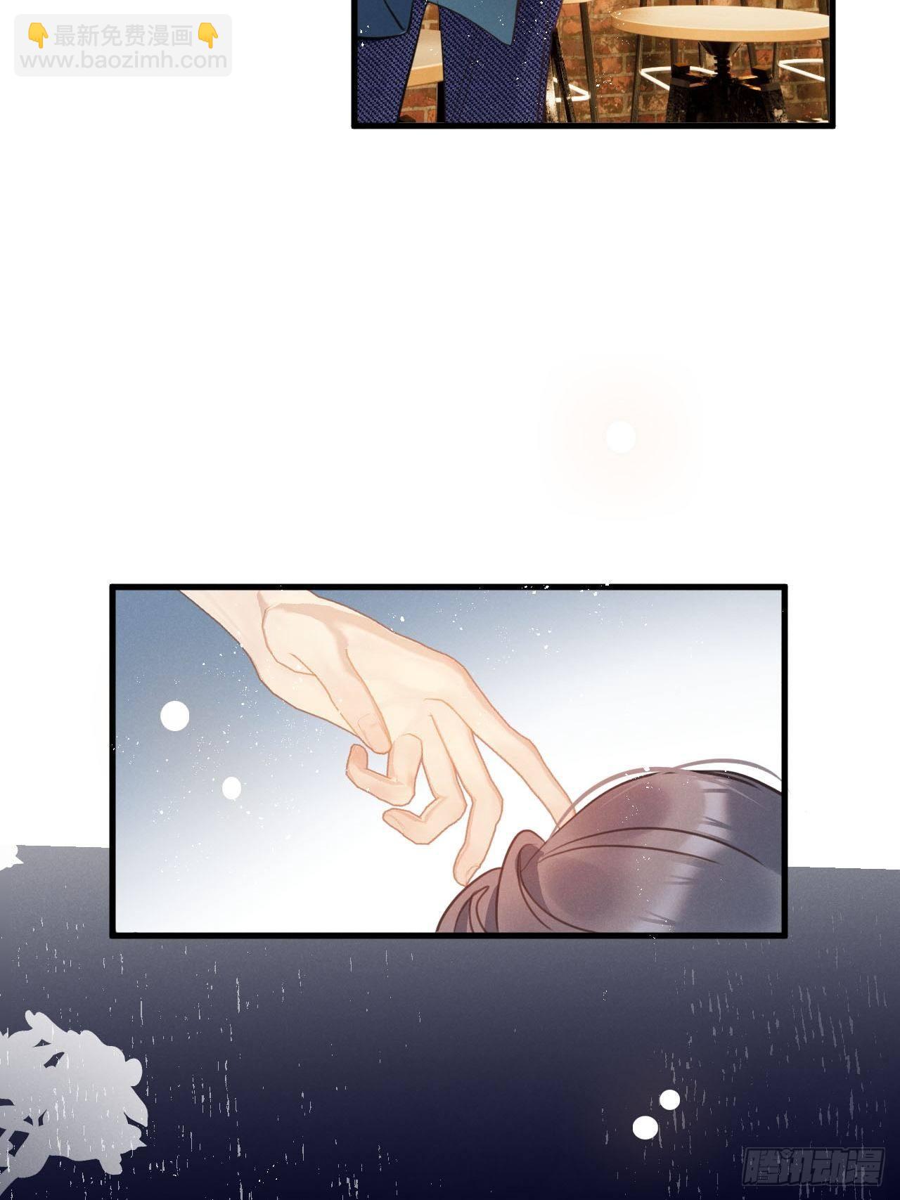 狼狼上口 - 第19话: 父子！？(2/2) - 2