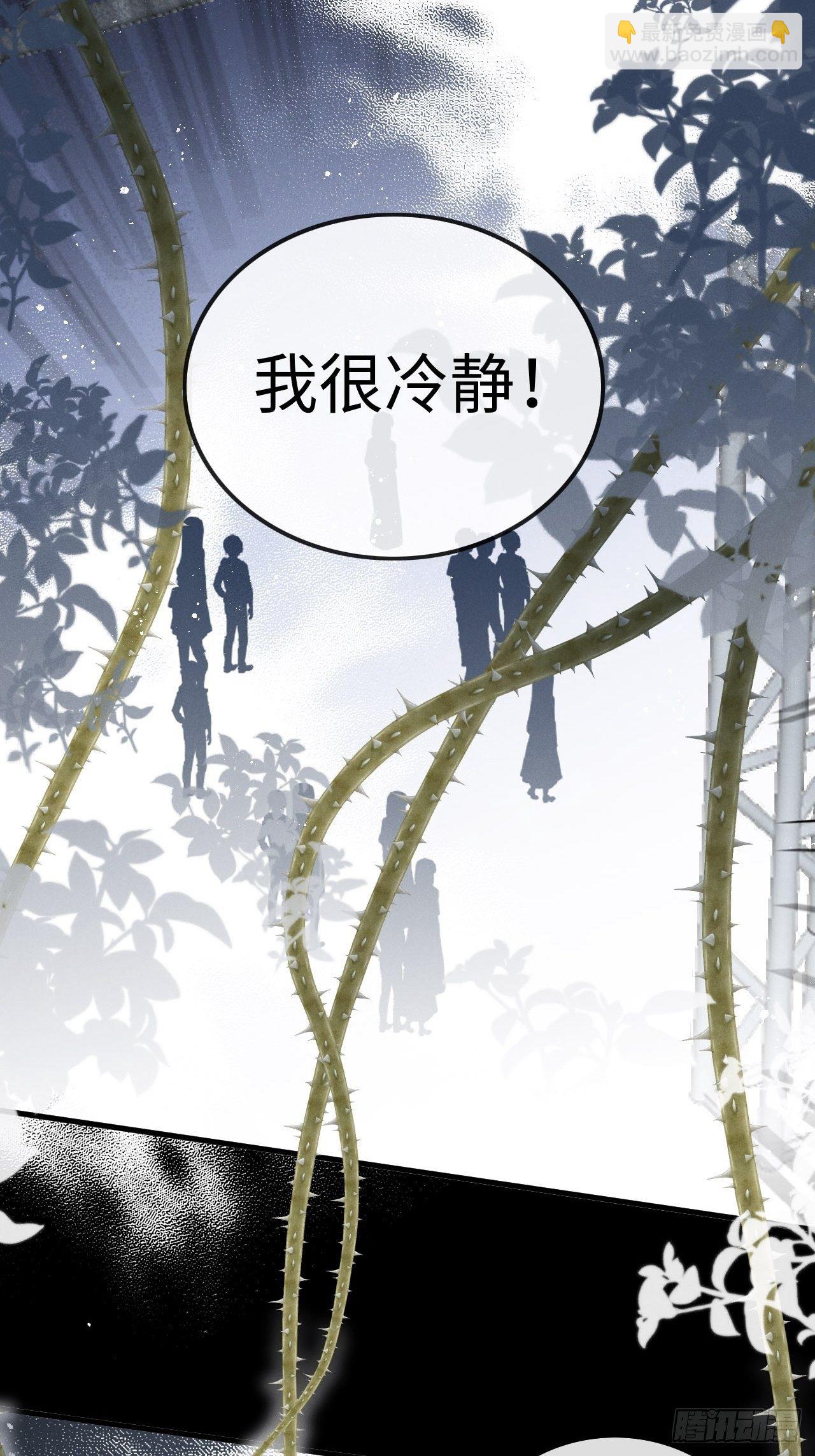 狼狼上口 - 第24话：斥责！？(1/2) - 4
