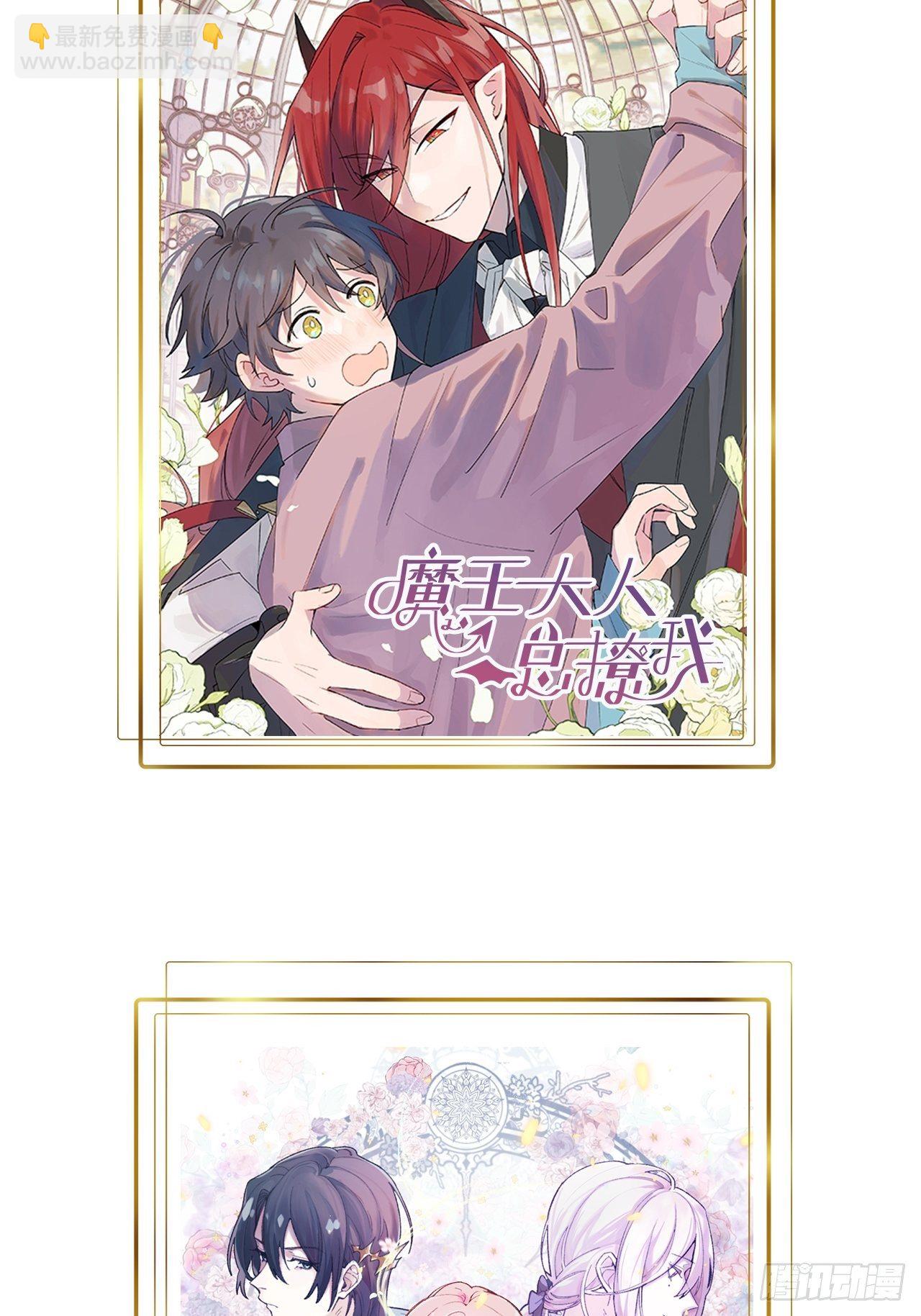 狼狼上口 - 第24话：斥责！？(2/2) - 3