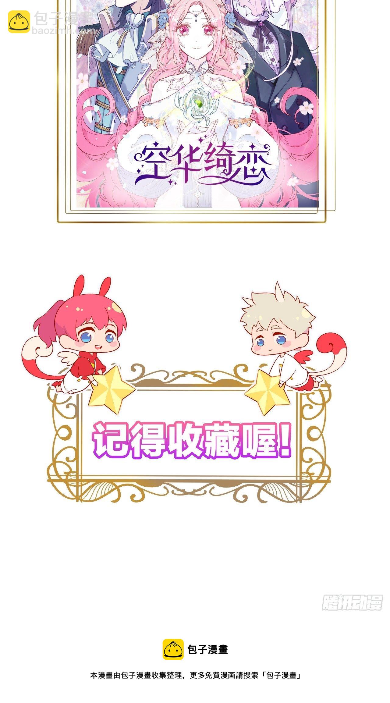 狼狼上口 - 第24话：斥责！？(2/2) - 4