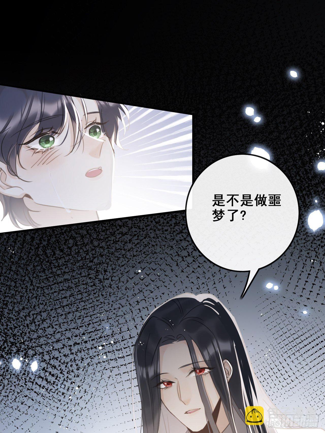 狼狼上口 - 第26话：余年出事了？！ - 1