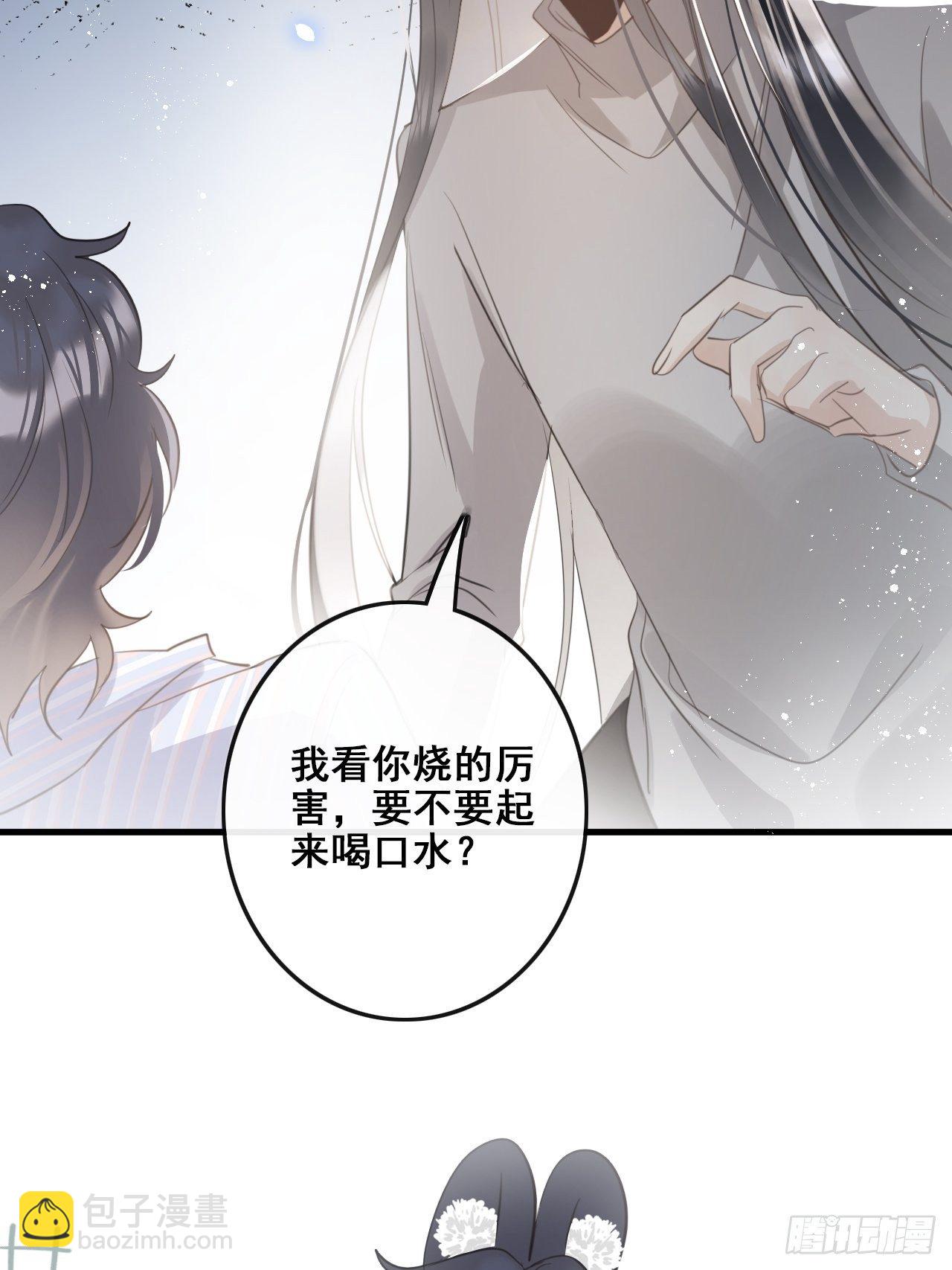 狼狼上口 - 第26话：余年出事了？！ - 2