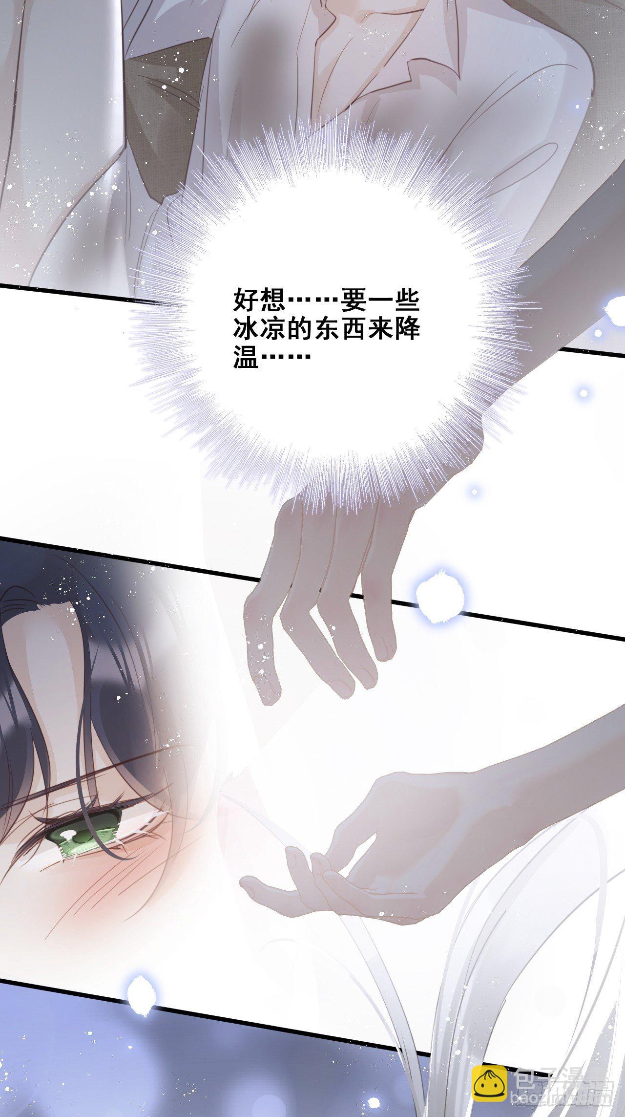 狼狼上口 - 第26话：余年出事了？！ - 1