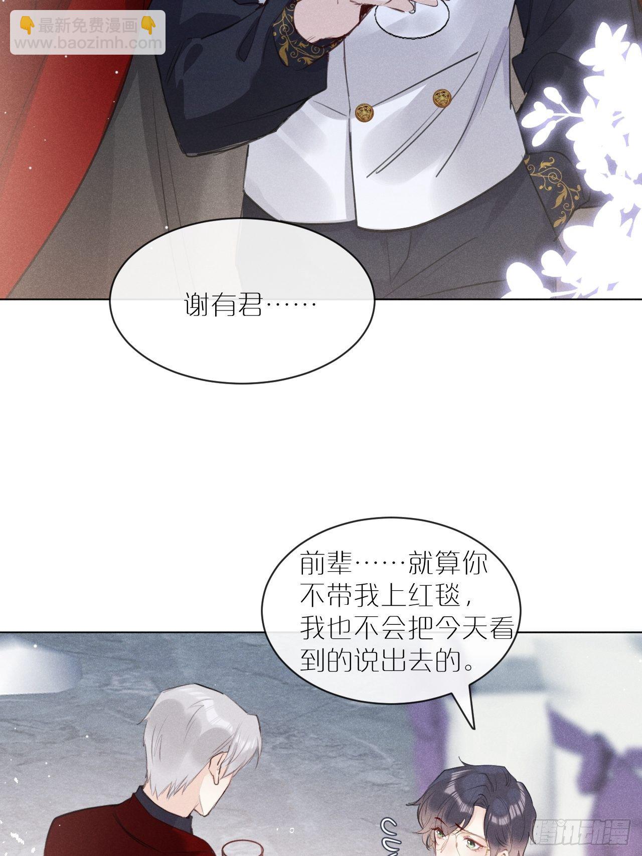 狼狼上口 - 第1话：红月(2/2) - 1