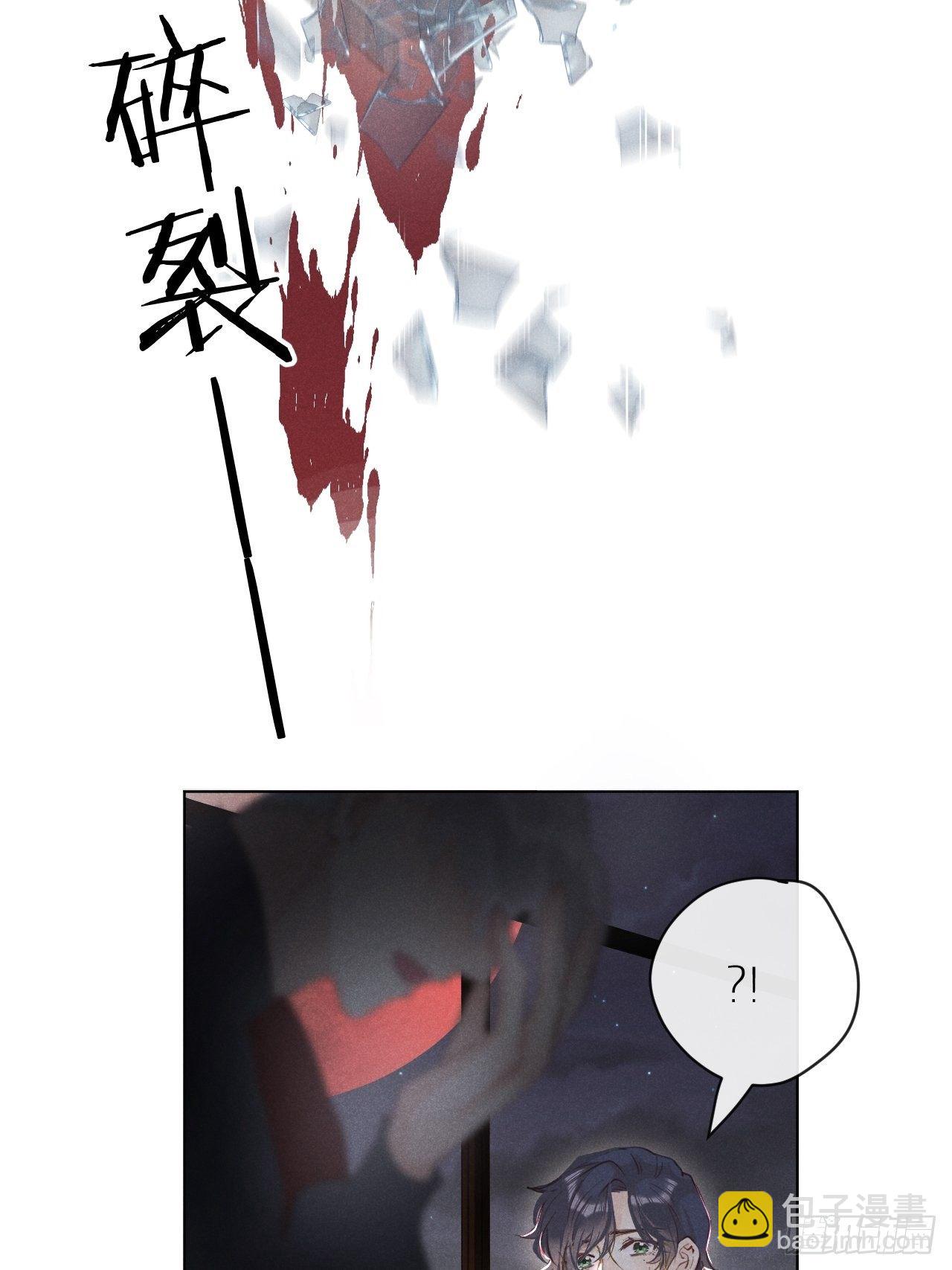 狼狼上口 - 第1话：红月(2/2) - 8