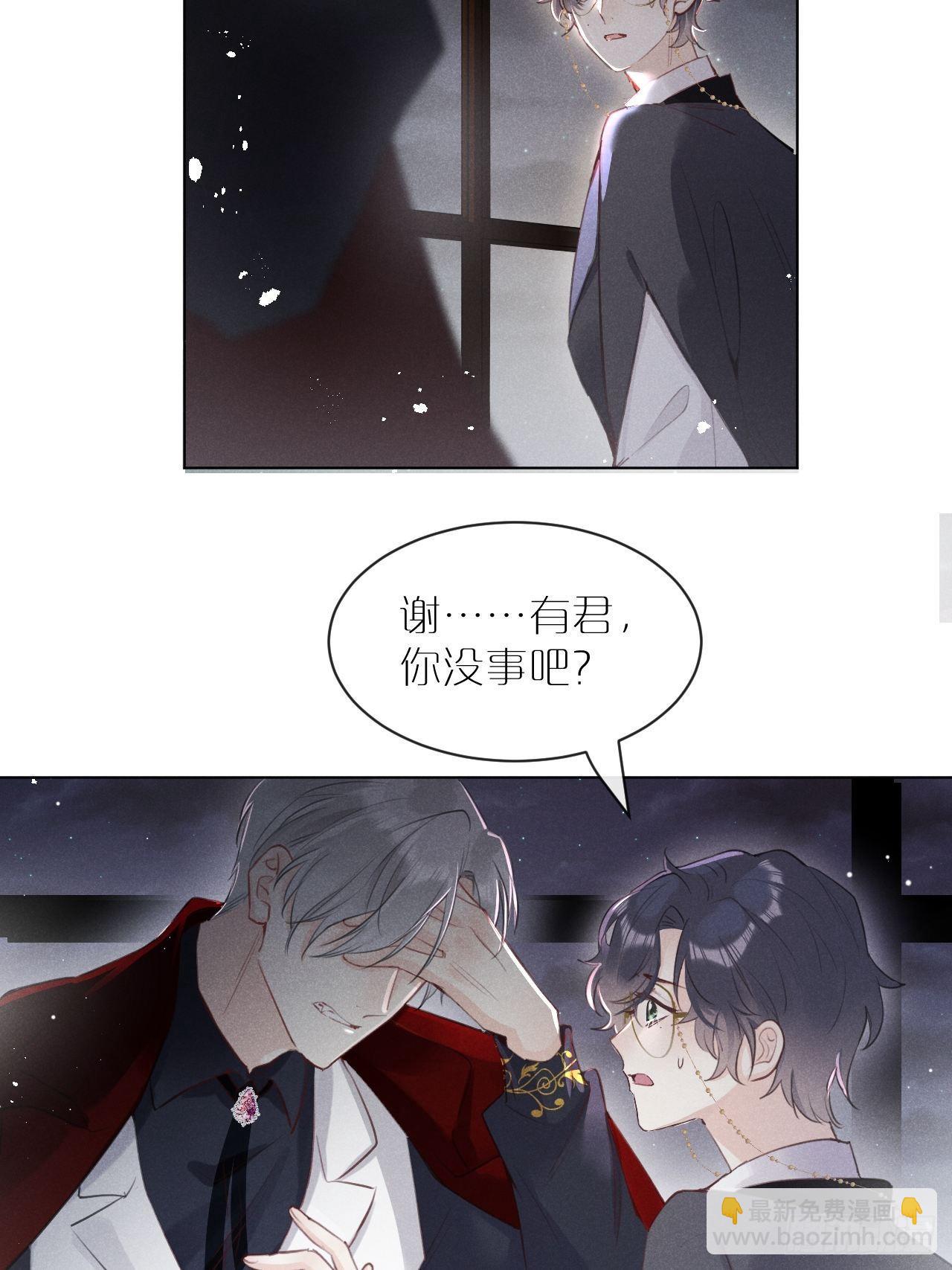 狼狼上口 - 第1话：红月(2/2) - 1