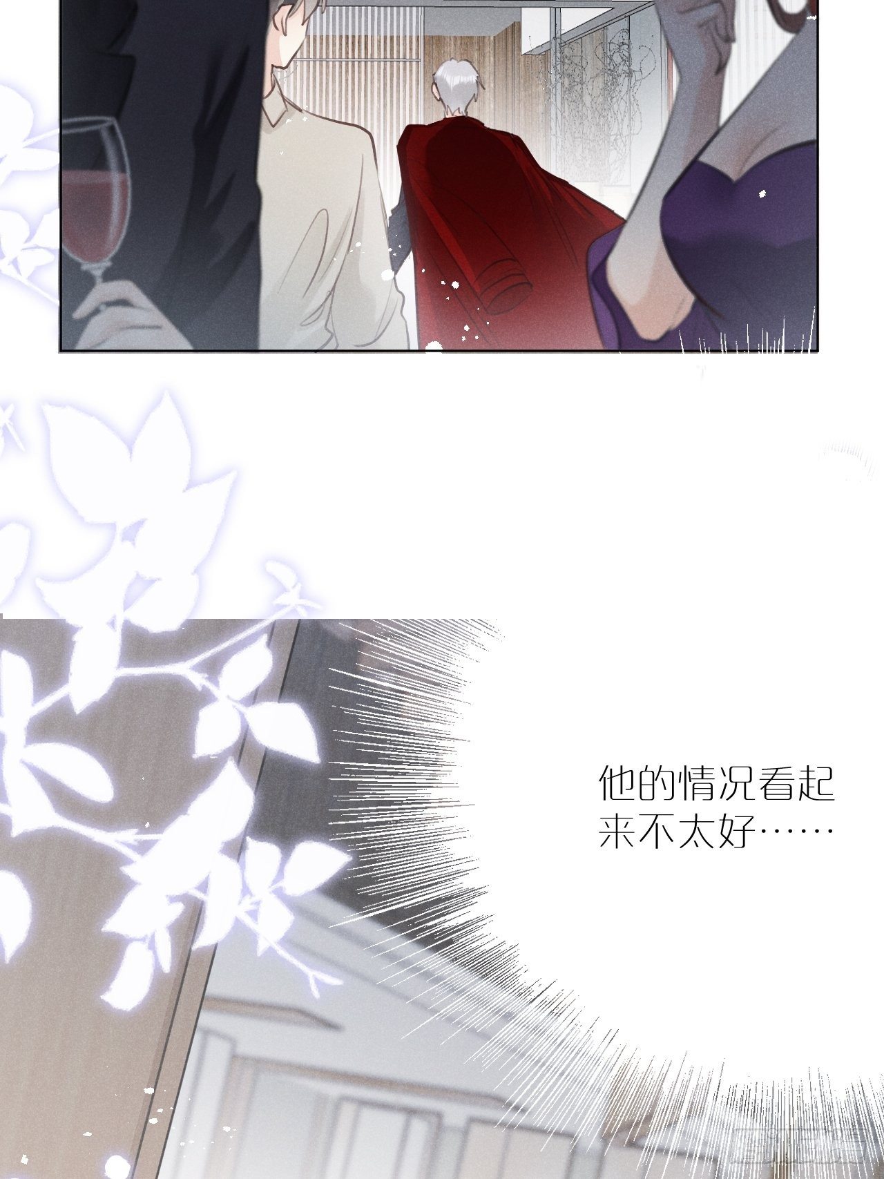 狼狼上口 - 第1话：红月(2/2) - 4