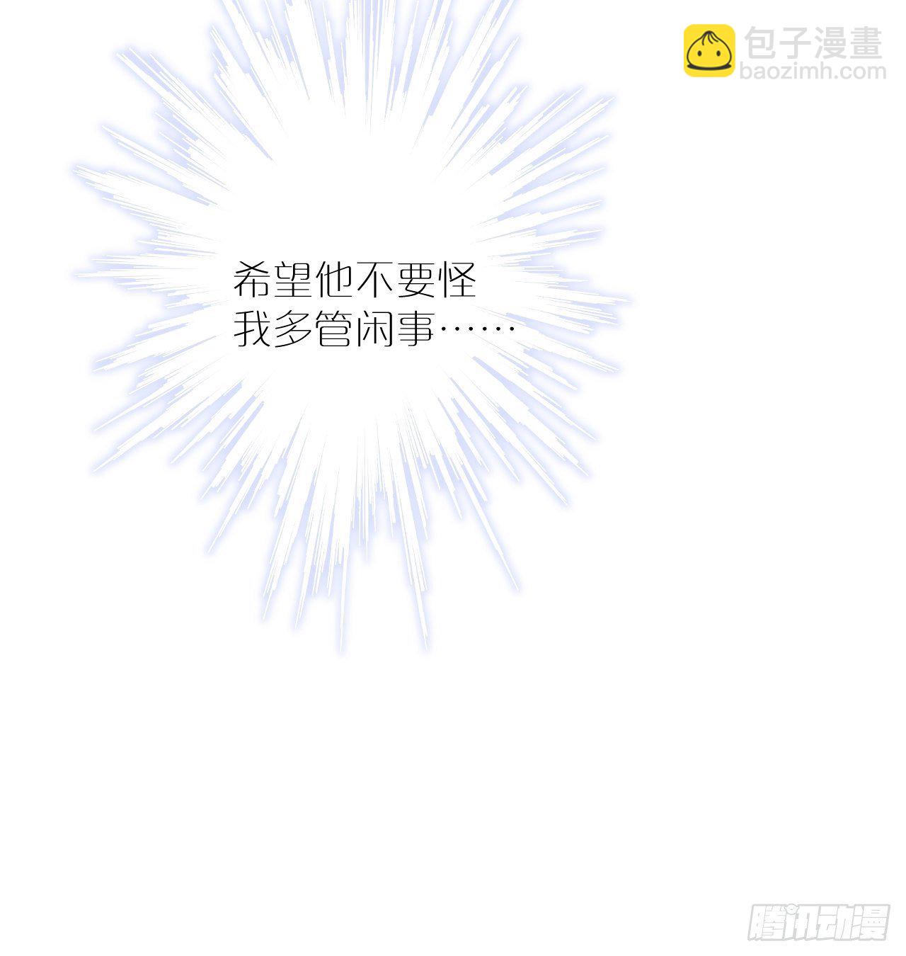 狼狼上口 - 第1话：红月(2/2) - 6