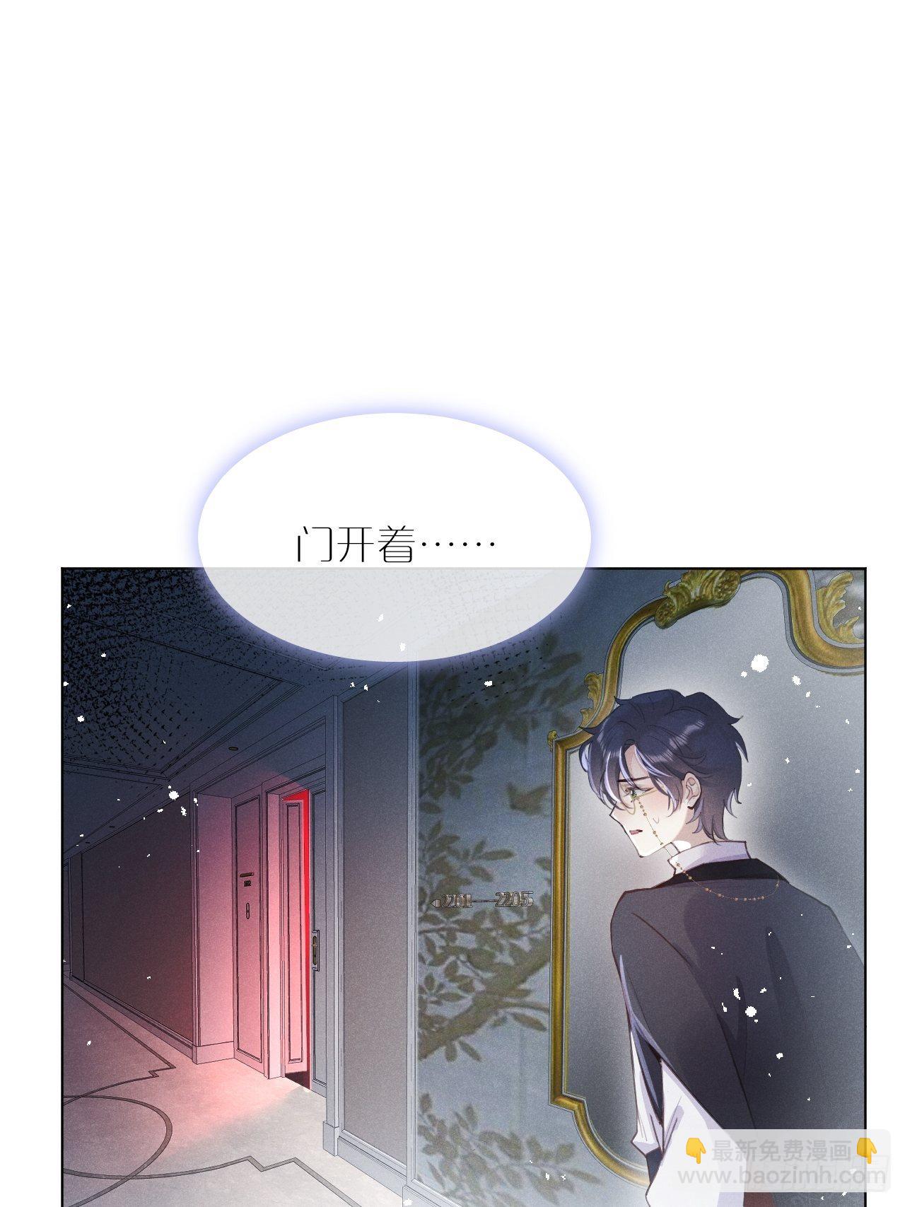 狼狼上口 - 第1话：红月(2/2) - 7