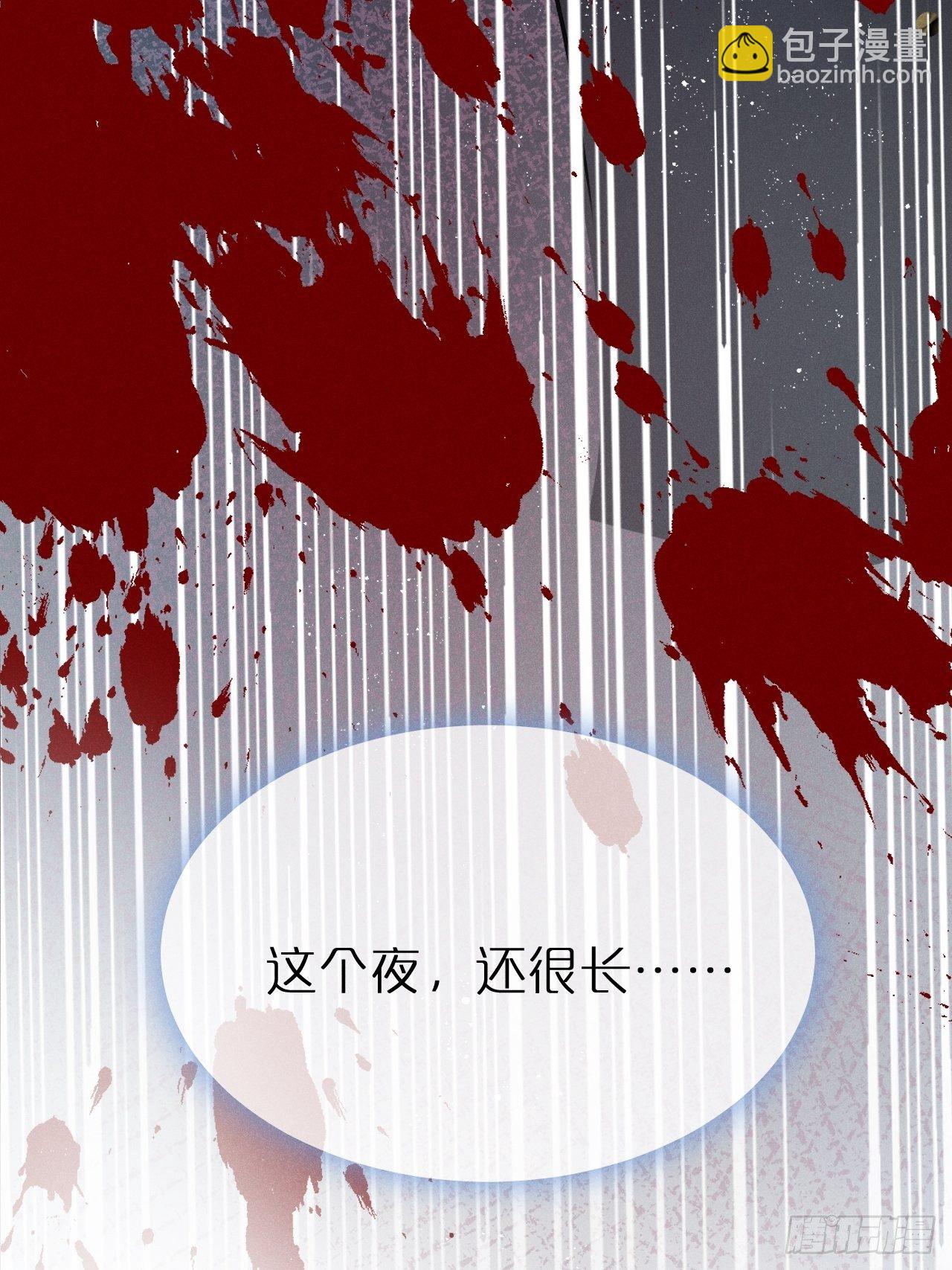 狼狼上口 - 第1话：红月(2/2) - 3