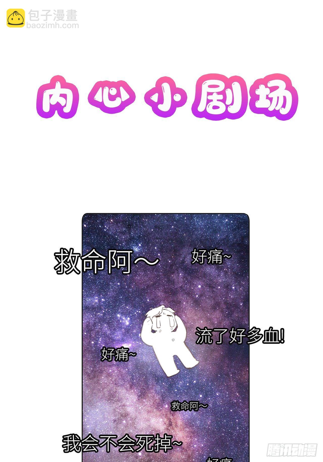 狼狼上口 - 第1话：红月(2/2) - 5