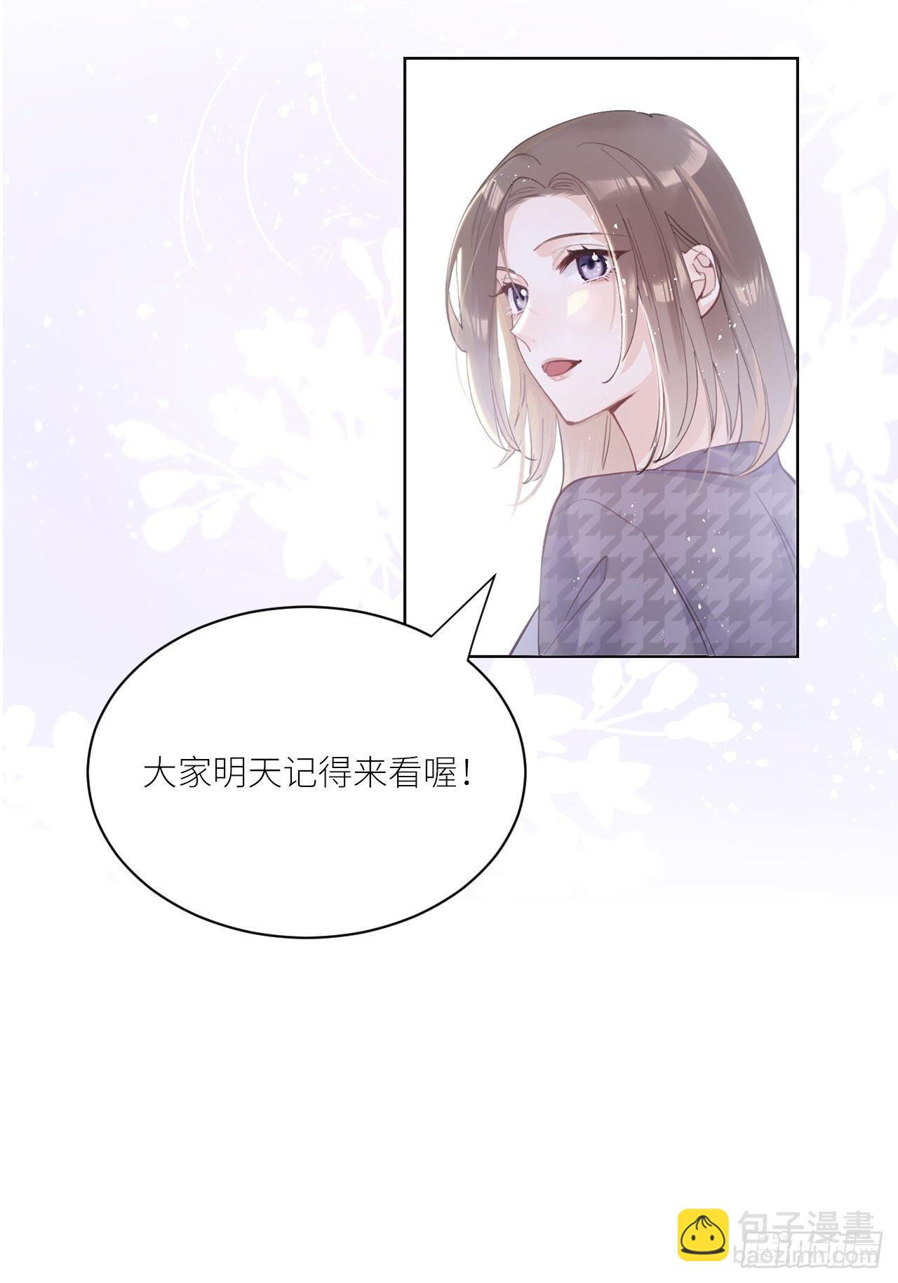 狼狼上口 - 第1话：红月(2/2) - 7
