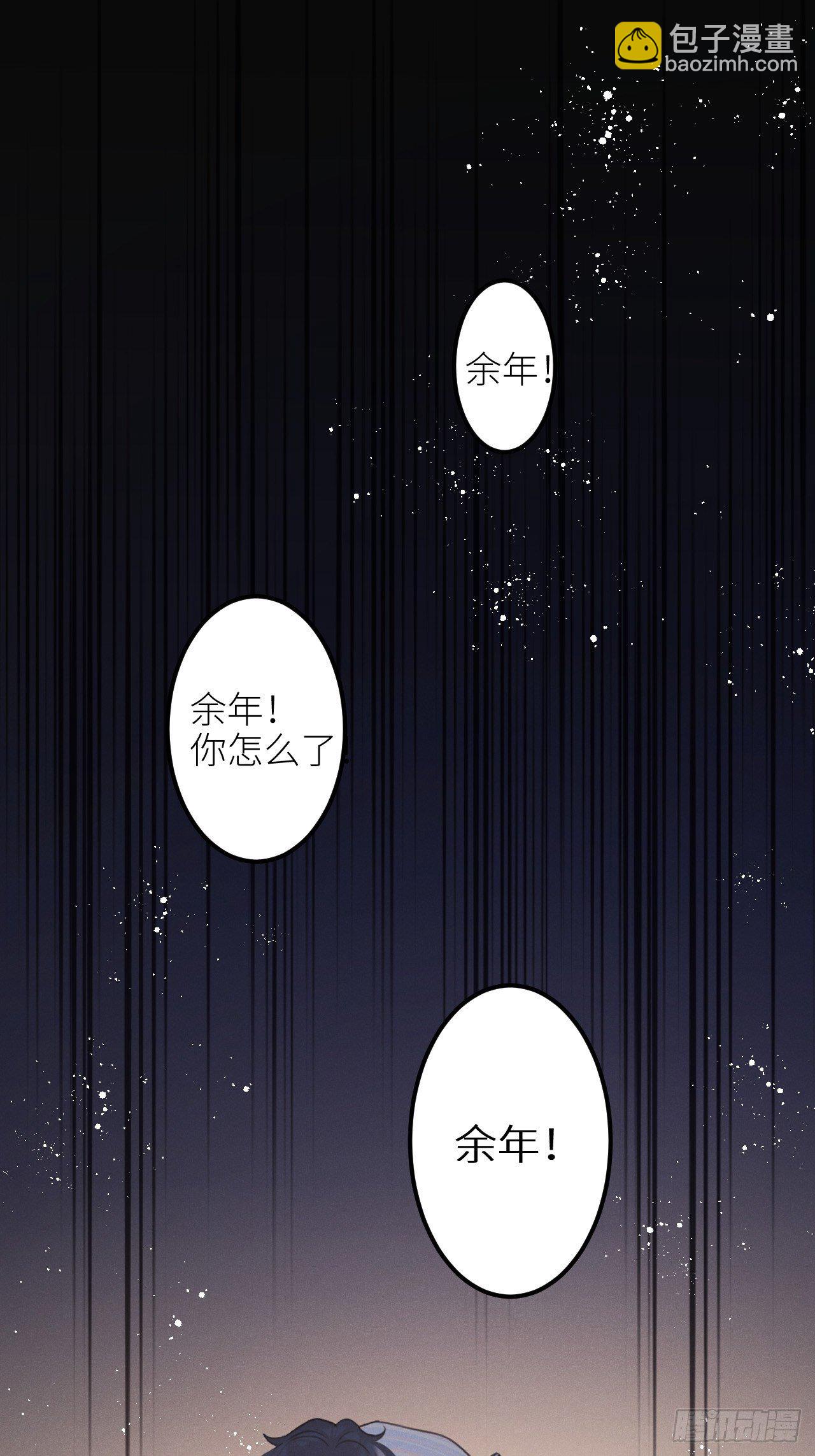 狼狼上口 - 第28话：我只为保护你而来(1/2) - 6