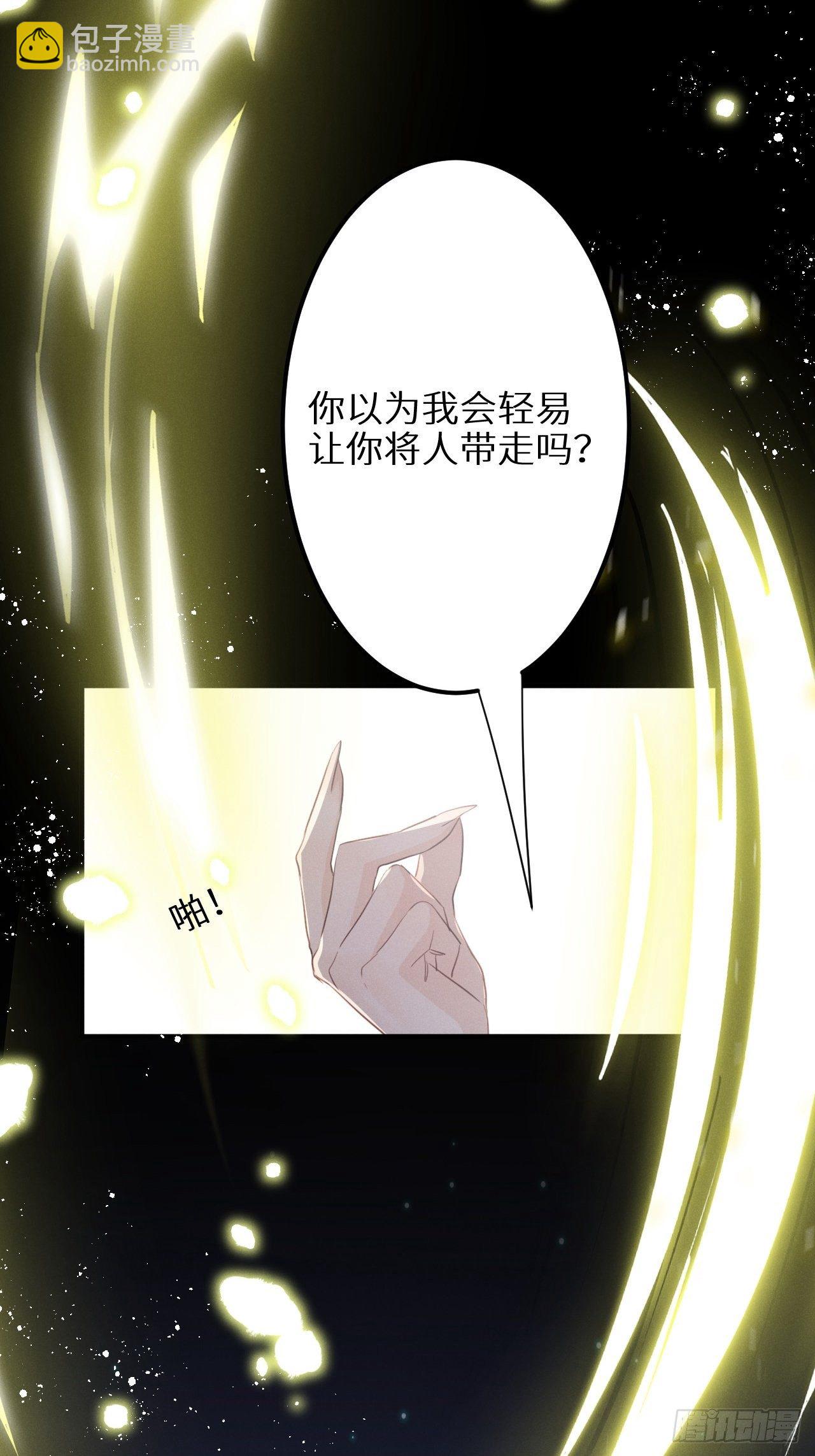 狼狼上口 - 第28话：我只为保护你而来(1/2) - 4