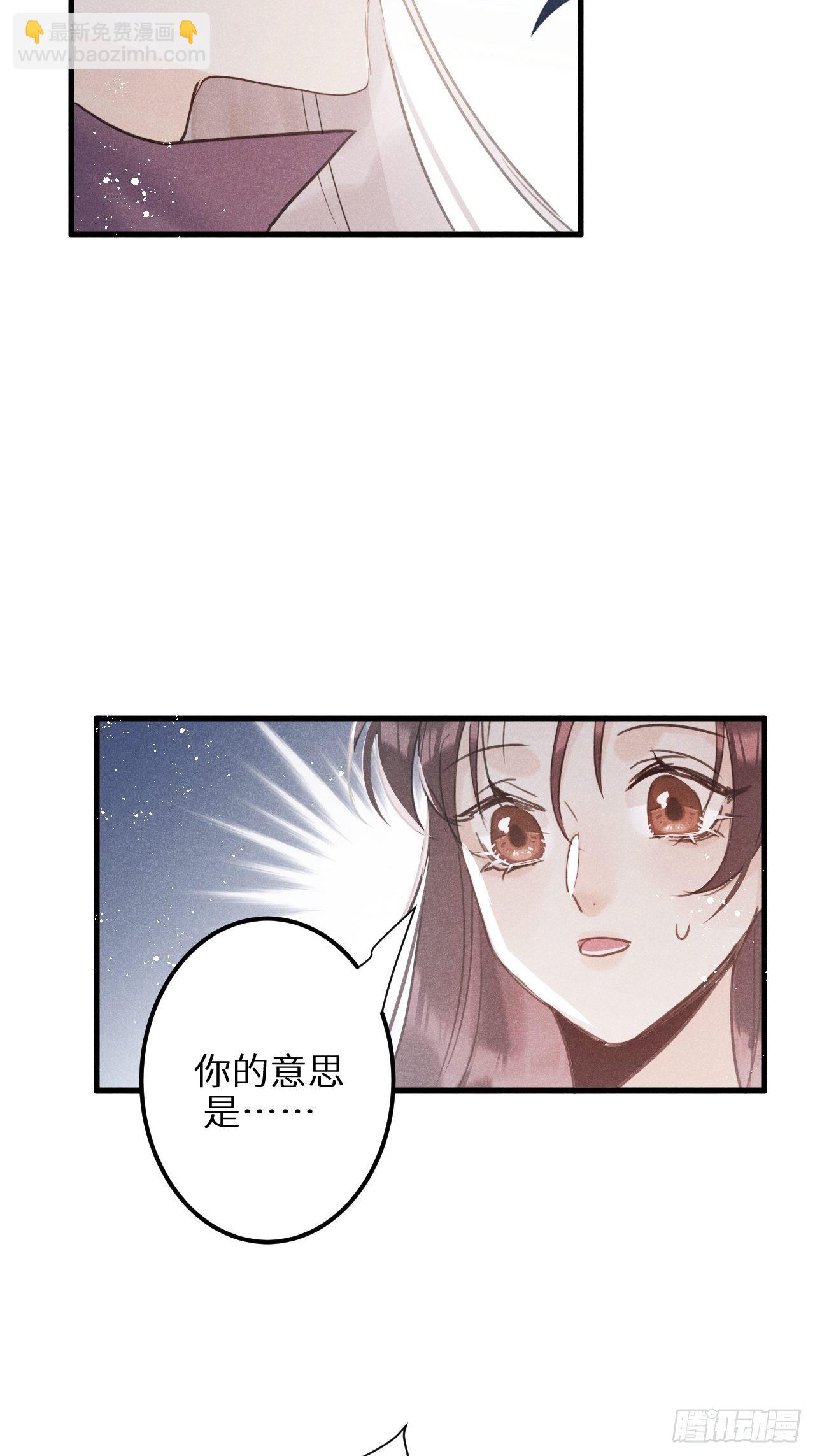 狼狼上口 - 第28话：我只为保护你而来(1/2) - 2