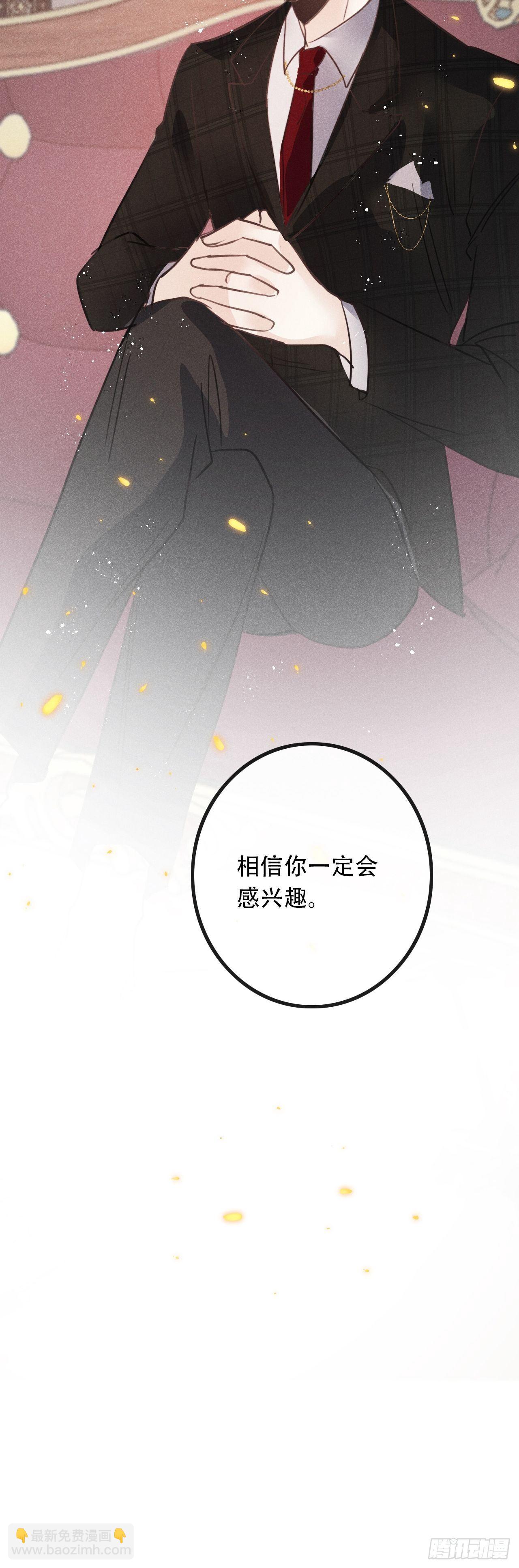 狼狼上口 - 第28话：我只为保护你而来(1/2) - 1