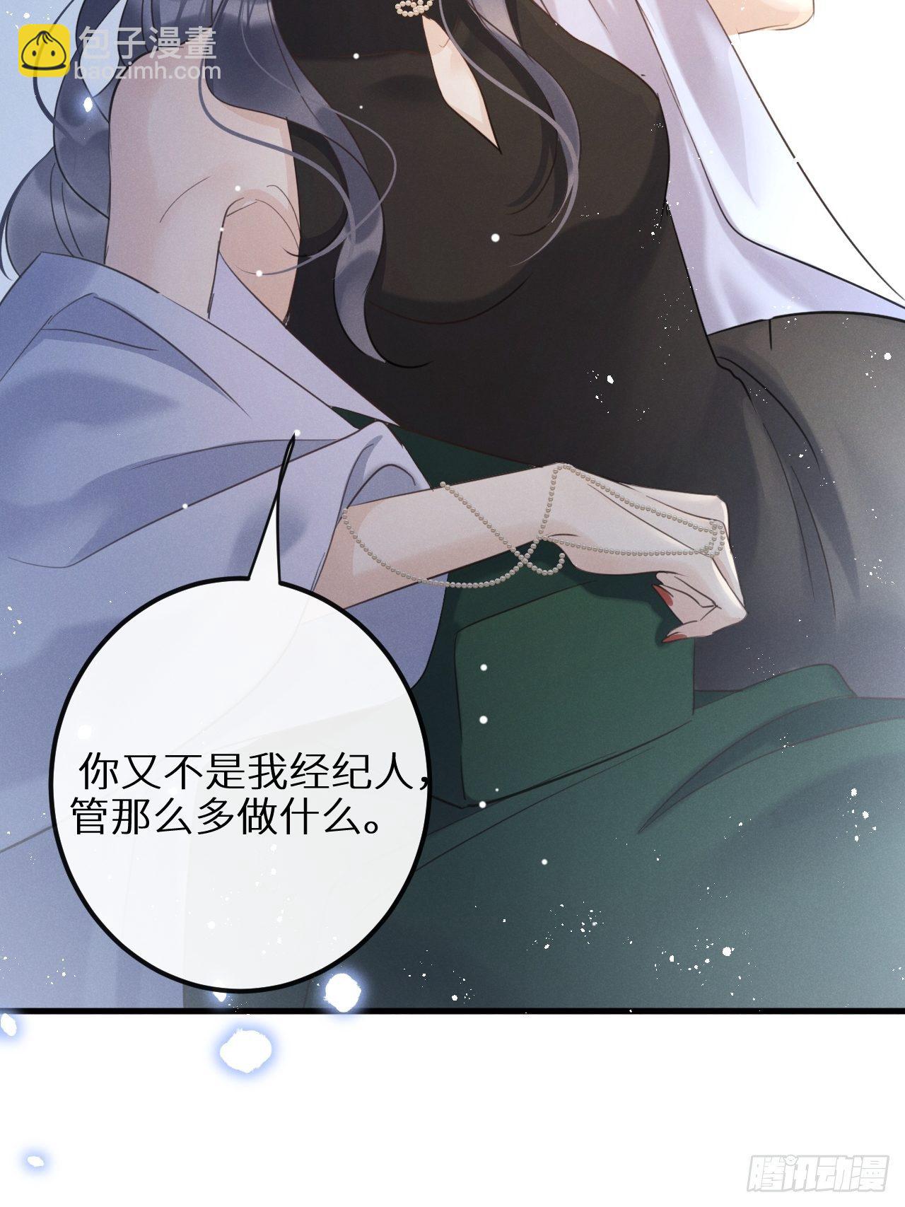 狼狼上口 - 第30话：我不想伤害他！？(2/2) - 1