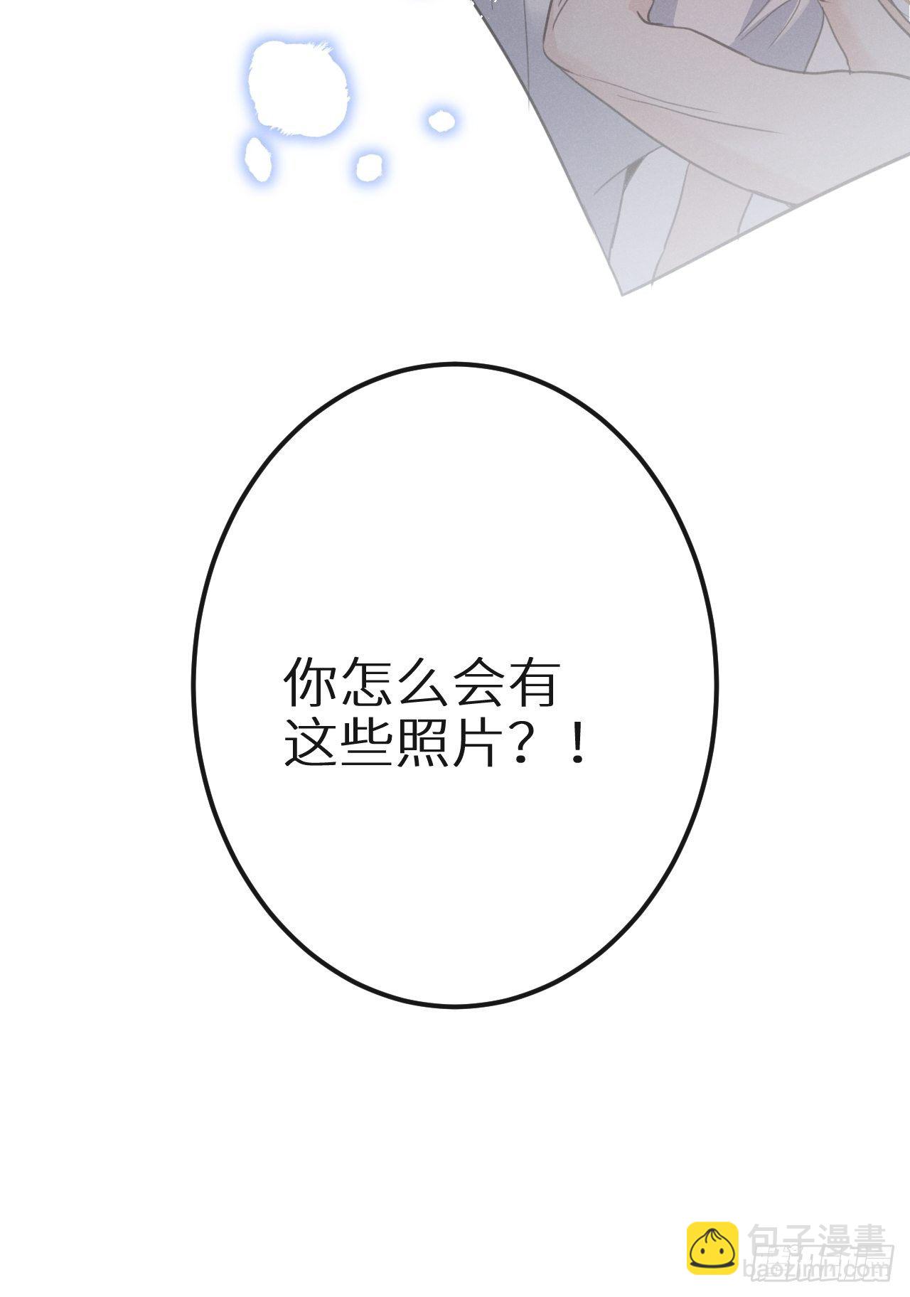 狼狼上口 - 第30话：我不想伤害他！？(2/2) - 3
